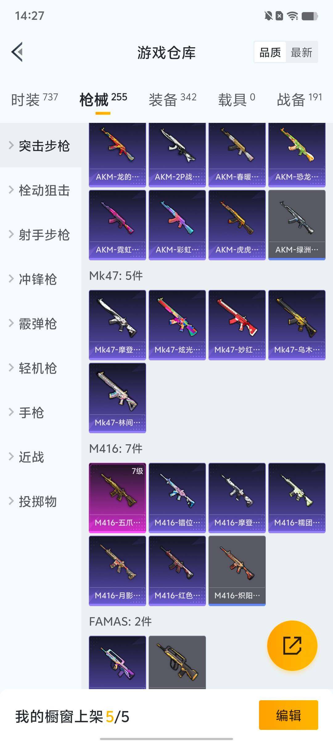 HPLX4163909和平精英账号详情图27 HPLX4163909和平精英账号详情图27