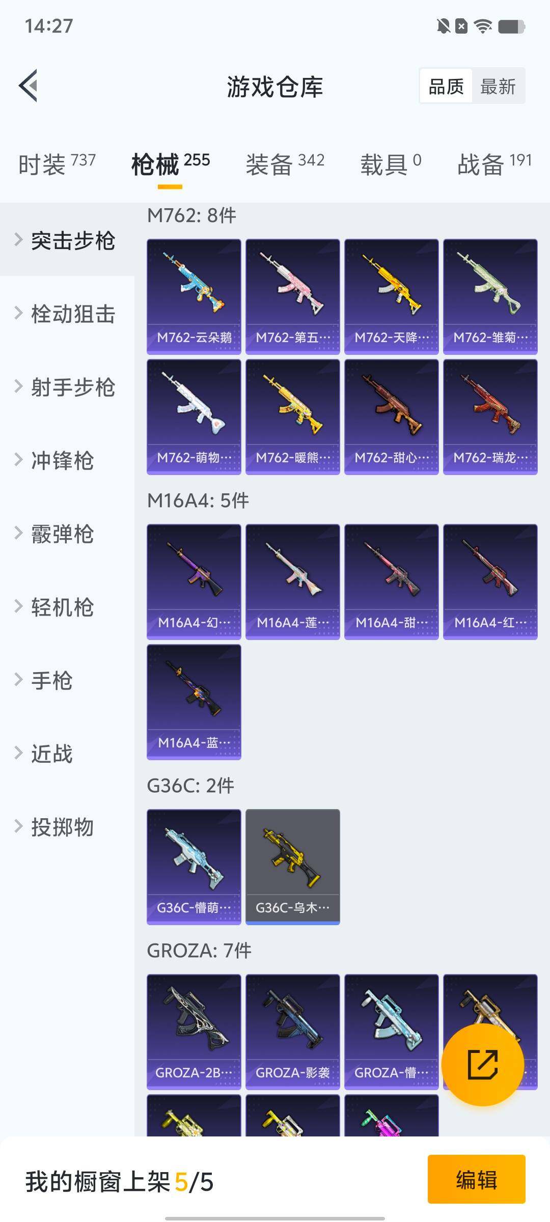 HPLX4163909和平精英账号详情图28 HPLX4163909和平精英账号详情图28