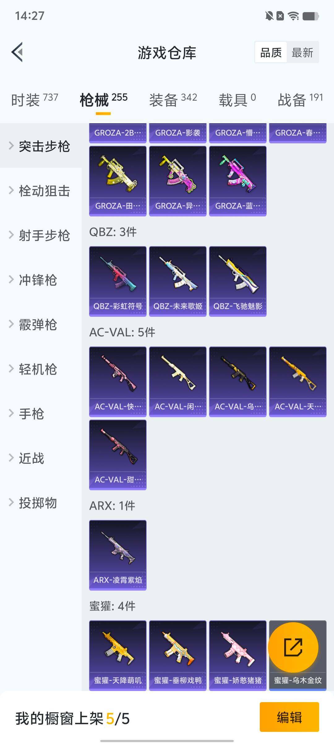 HPLX4163909和平精英账号详情图29 HPLX4163909和平精英账号详情图29