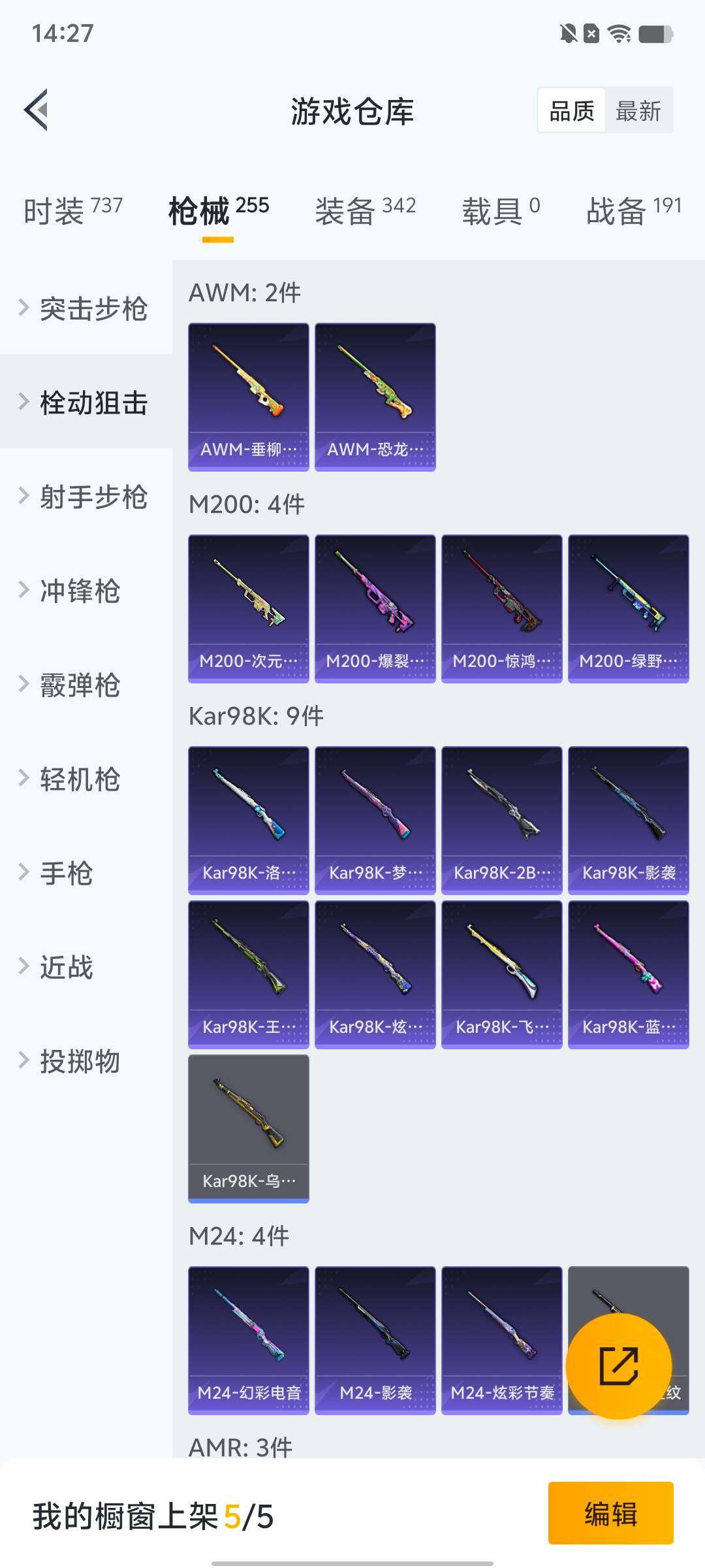 HPLX4163909和平精英账号详情图30 HPLX4163909和平精英账号详情图30