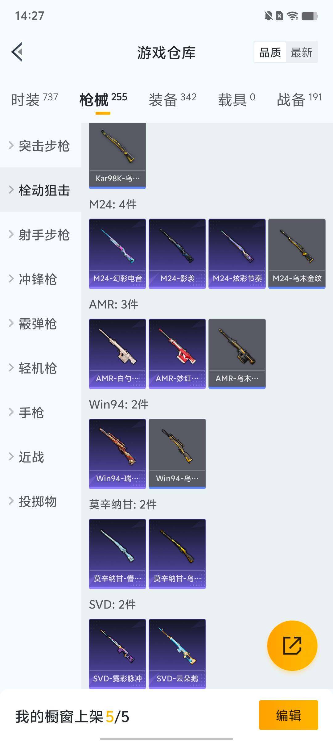 HPLX4163909和平精英账号详情图31 HPLX4163909和平精英账号详情图31