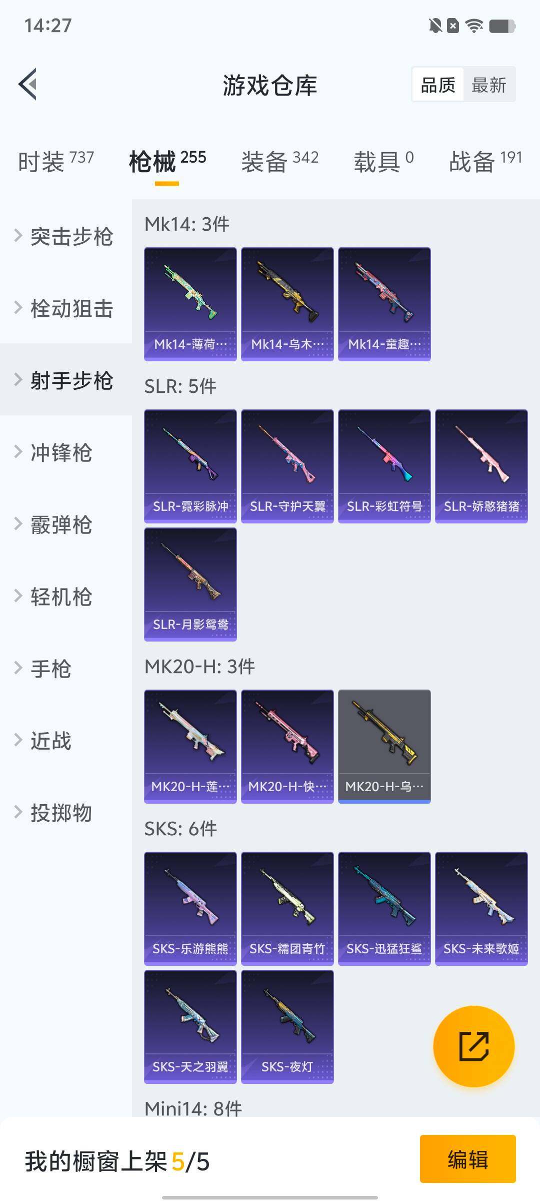 HPLX4163909和平精英账号详情图32 HPLX4163909和平精英账号详情图32