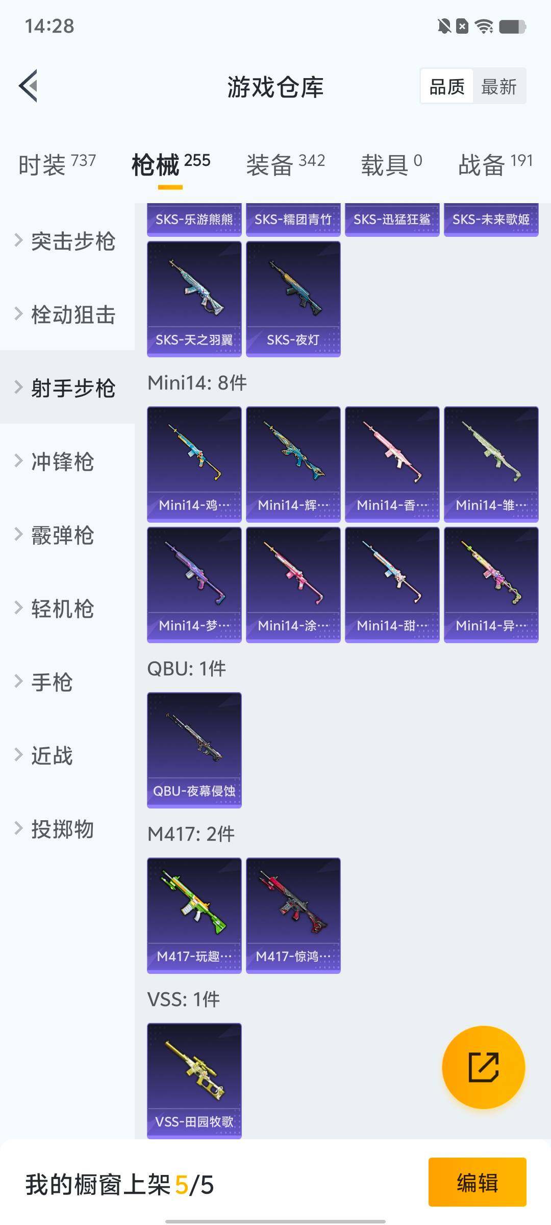 HPLX4163909和平精英账号详情图33 HPLX4163909和平精英账号详情图33