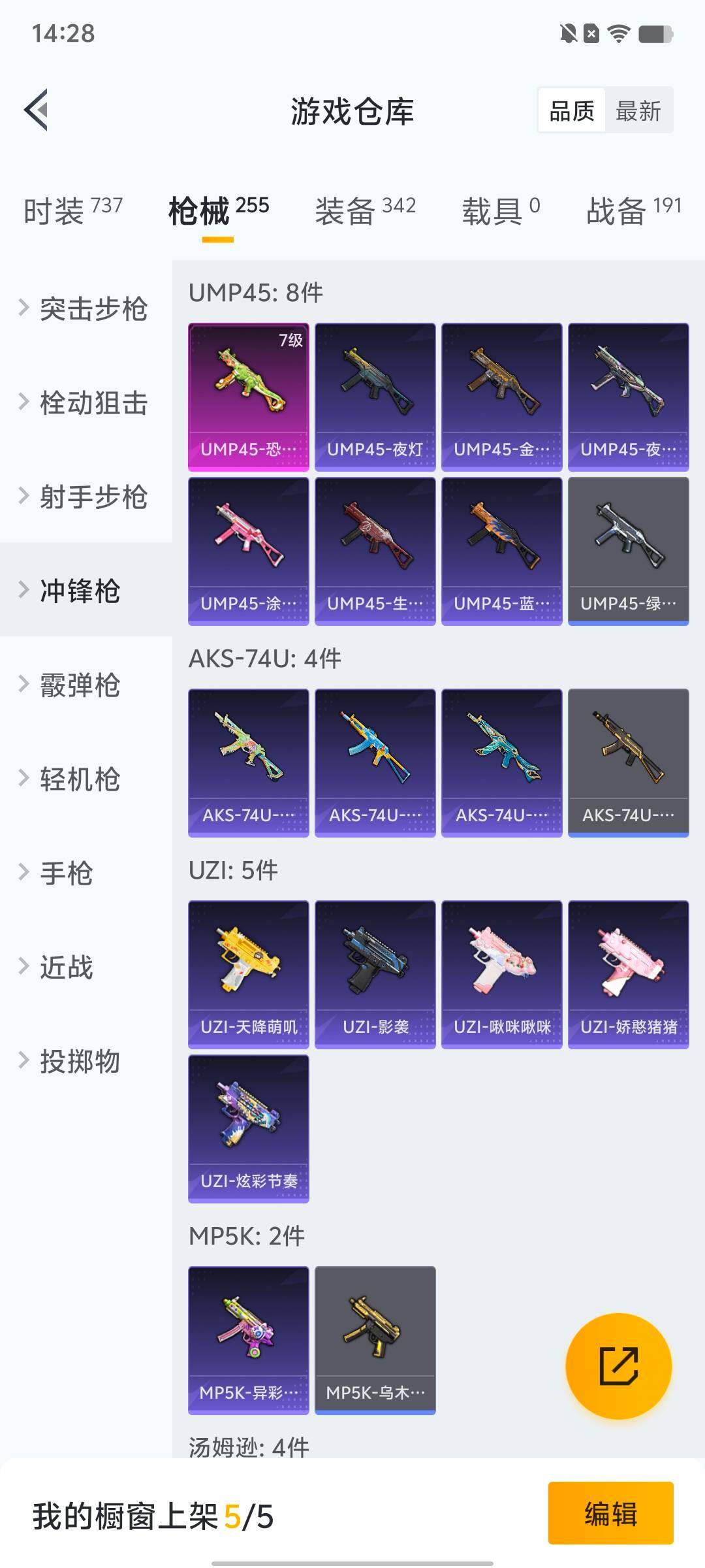 HPLX4163909和平精英账号详情图34 HPLX4163909和平精英账号详情图34