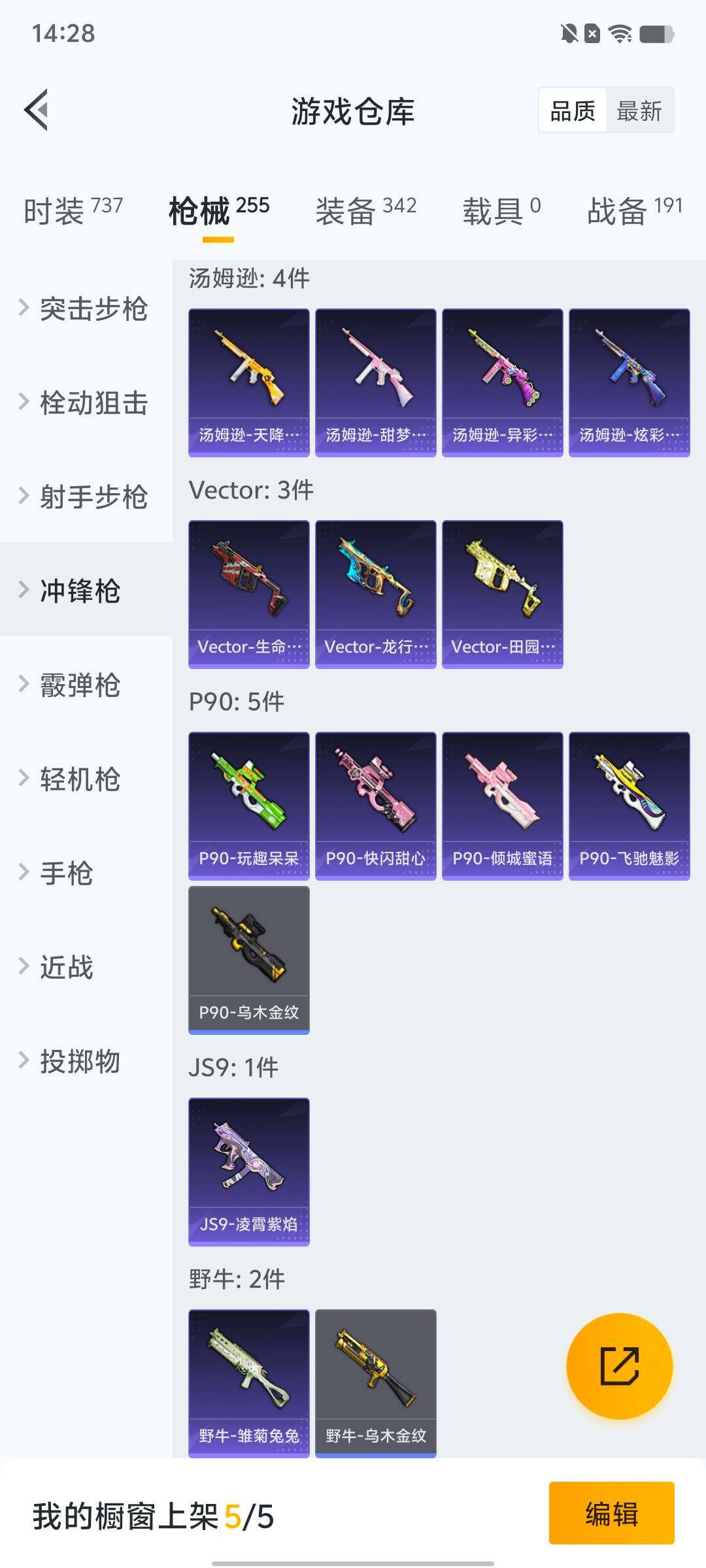 HPLX4163909和平精英账号详情图35 HPLX4163909和平精英账号详情图35