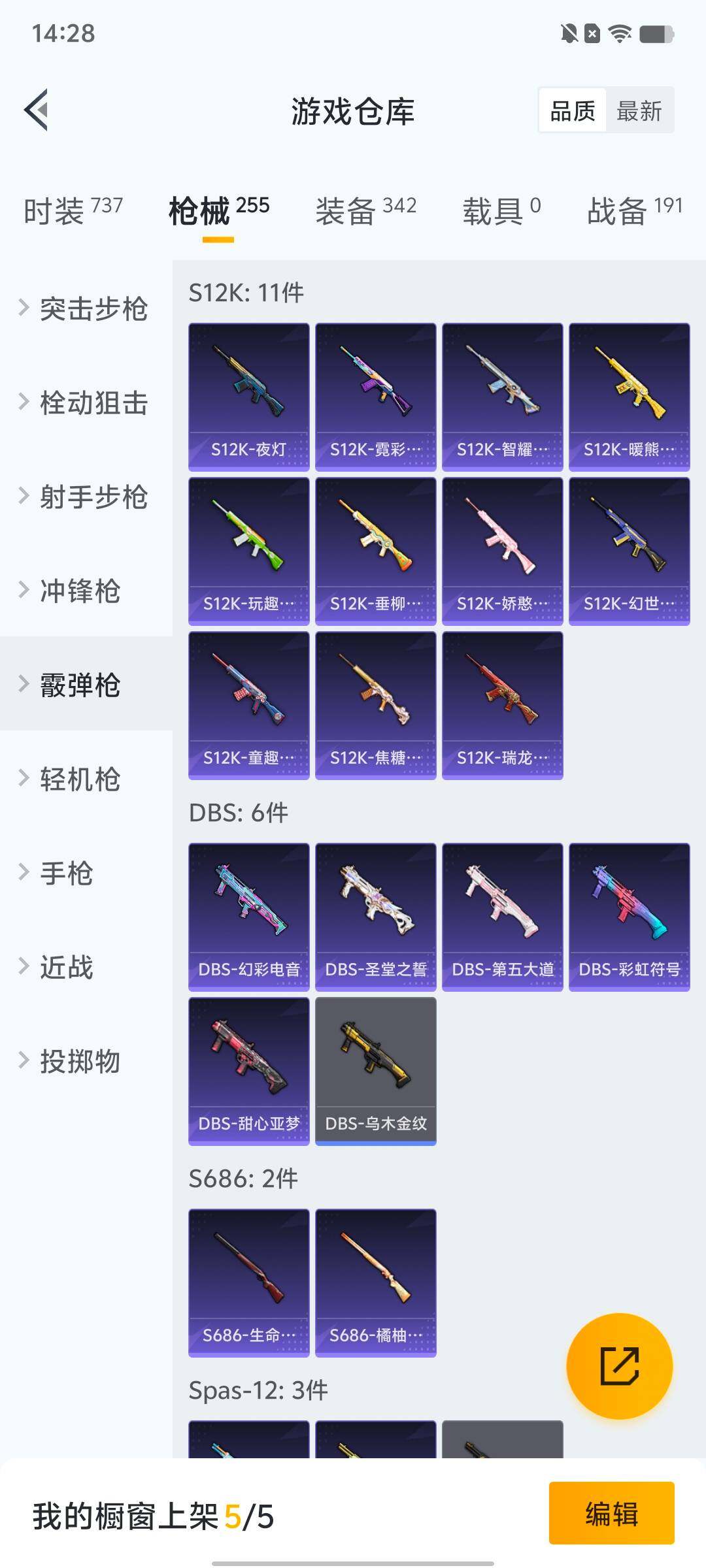 HPLX4163909和平精英账号详情图36 HPLX4163909和平精英账号详情图36