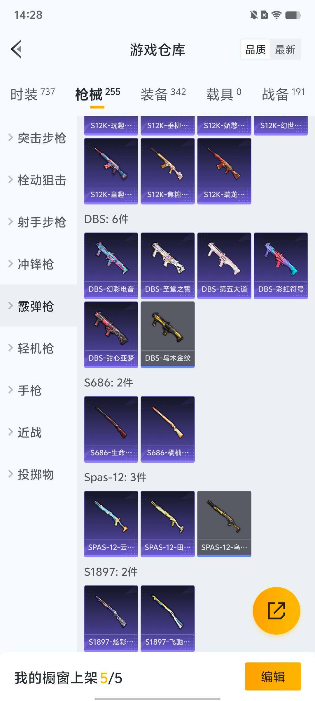 HPLX4163909和平精英账号详情图37 HPLX4163909和平精英账号详情图37