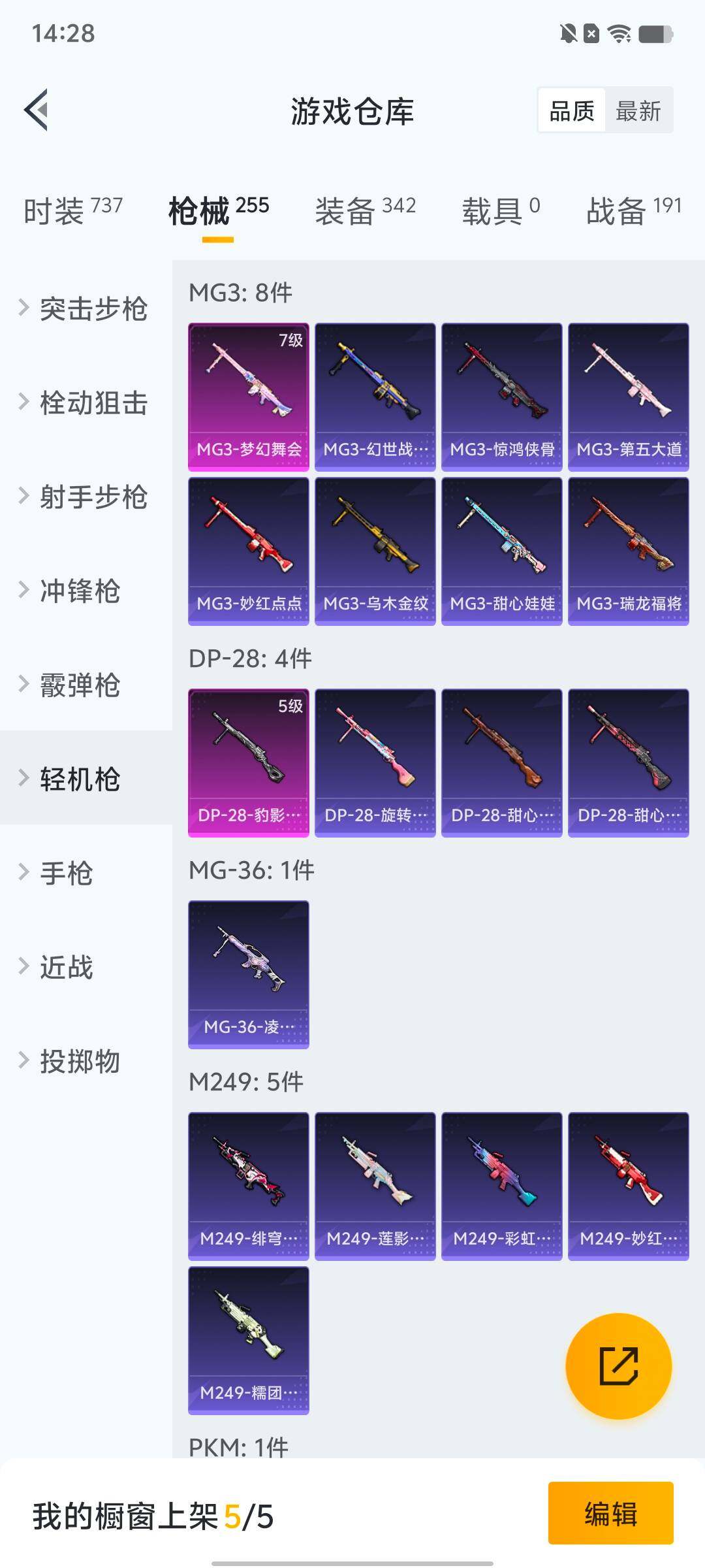 HPLX4163909和平精英账号详情图38 HPLX4163909和平精英账号详情图38