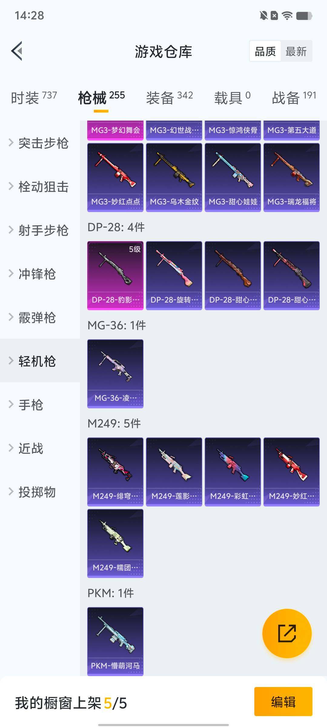 HPLX4163909和平精英账号详情图39 HPLX4163909和平精英账号详情图39