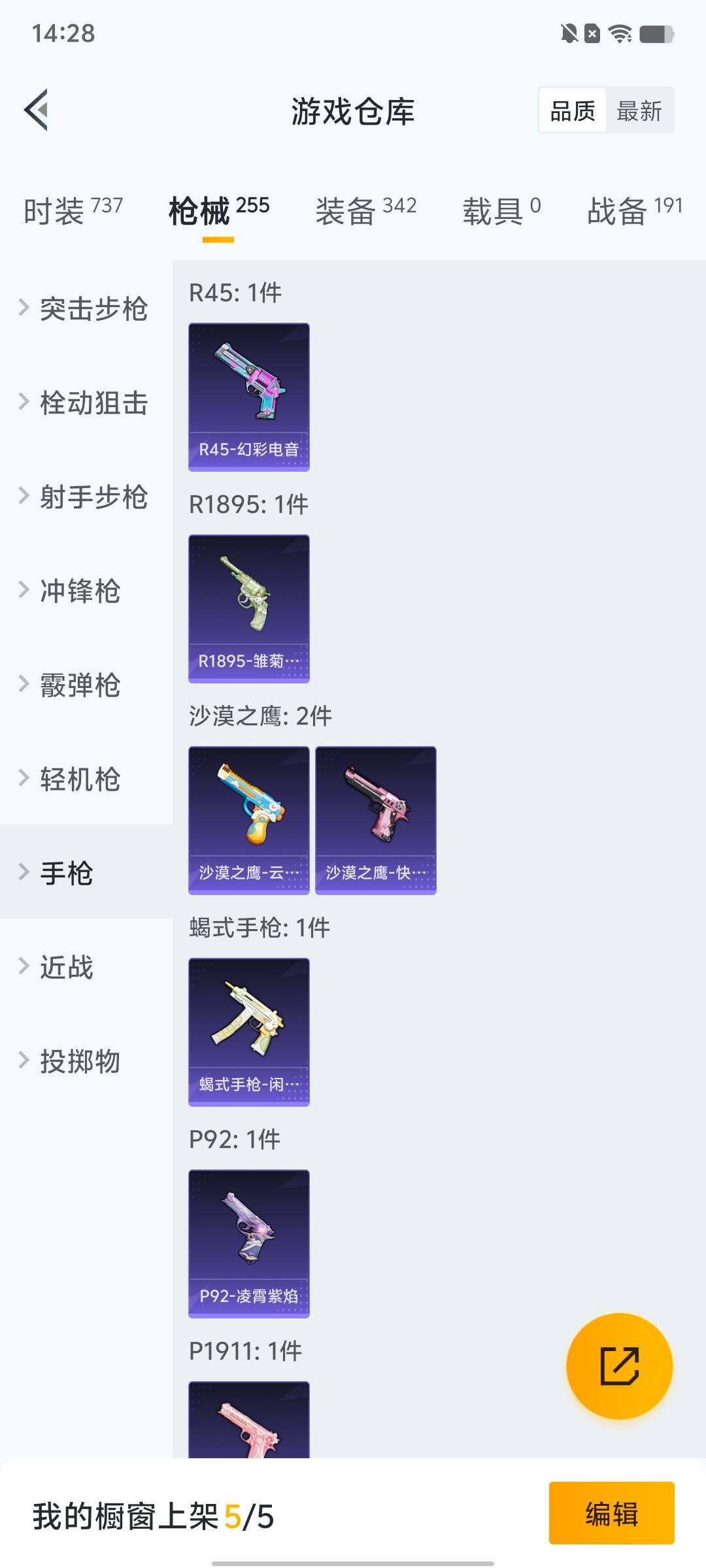 HPLX4163909和平精英账号详情图40 HPLX4163909和平精英账号详情图40