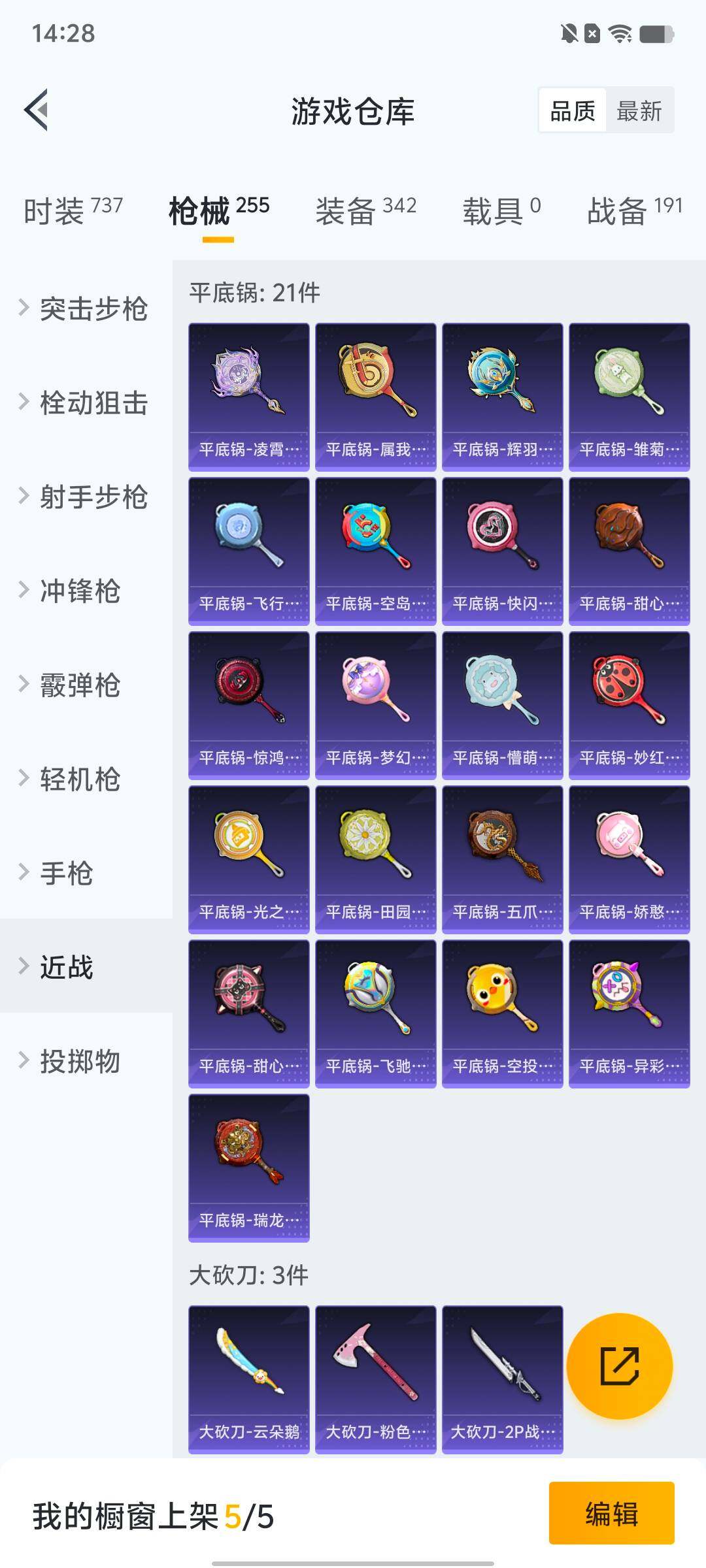 HPLX4163909和平精英账号详情图41 HPLX4163909和平精英账号详情图41