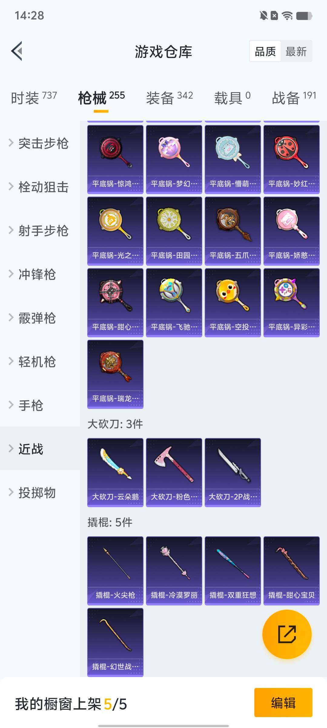 HPLX4163909和平精英账号详情图42 HPLX4163909和平精英账号详情图42