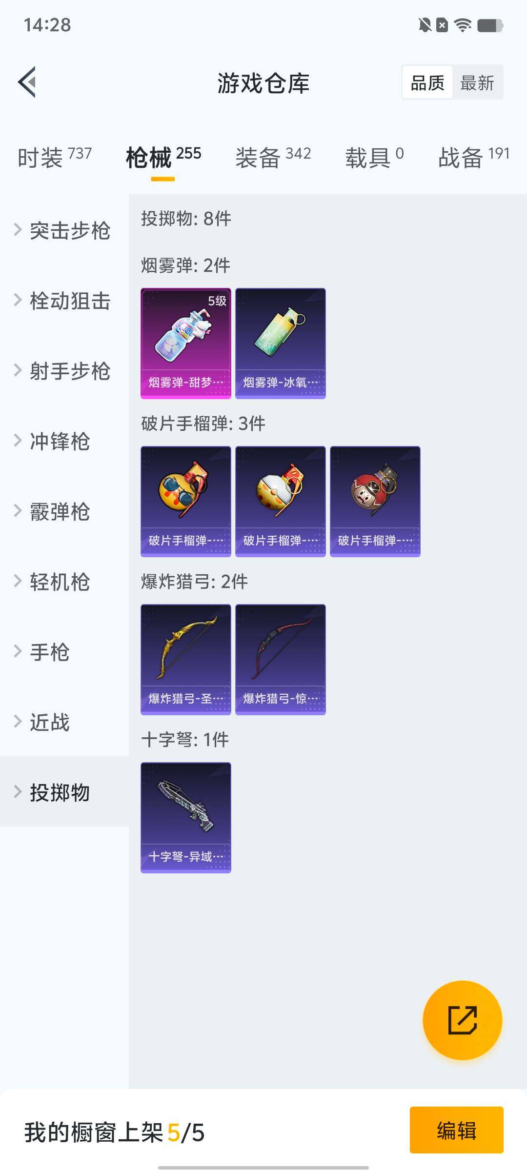 HPLX4163909和平精英账号详情图43 HPLX4163909和平精英账号详情图43