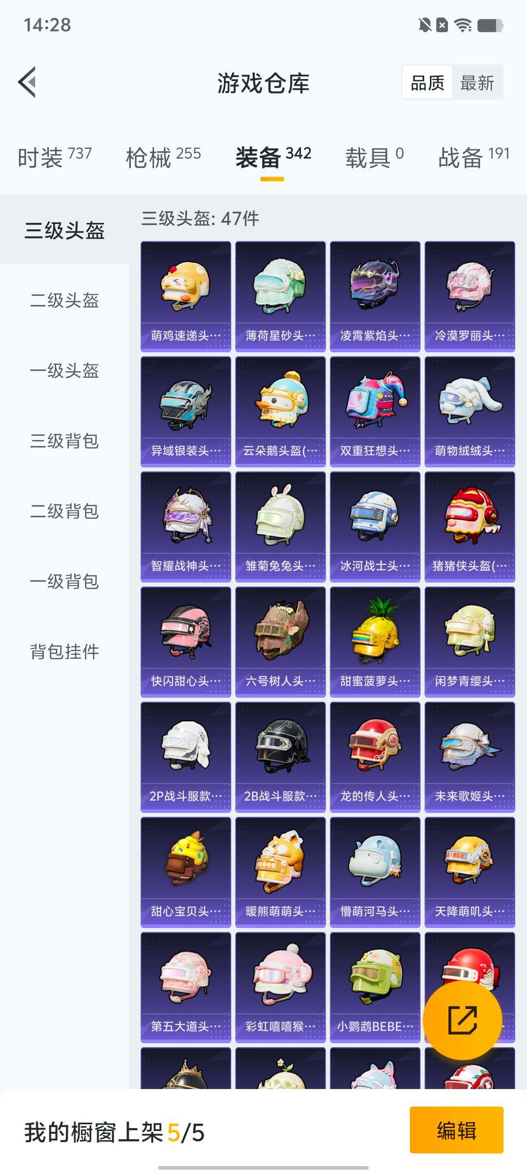 HPLX4163909和平精英账号详情图44 HPLX4163909和平精英账号详情图44