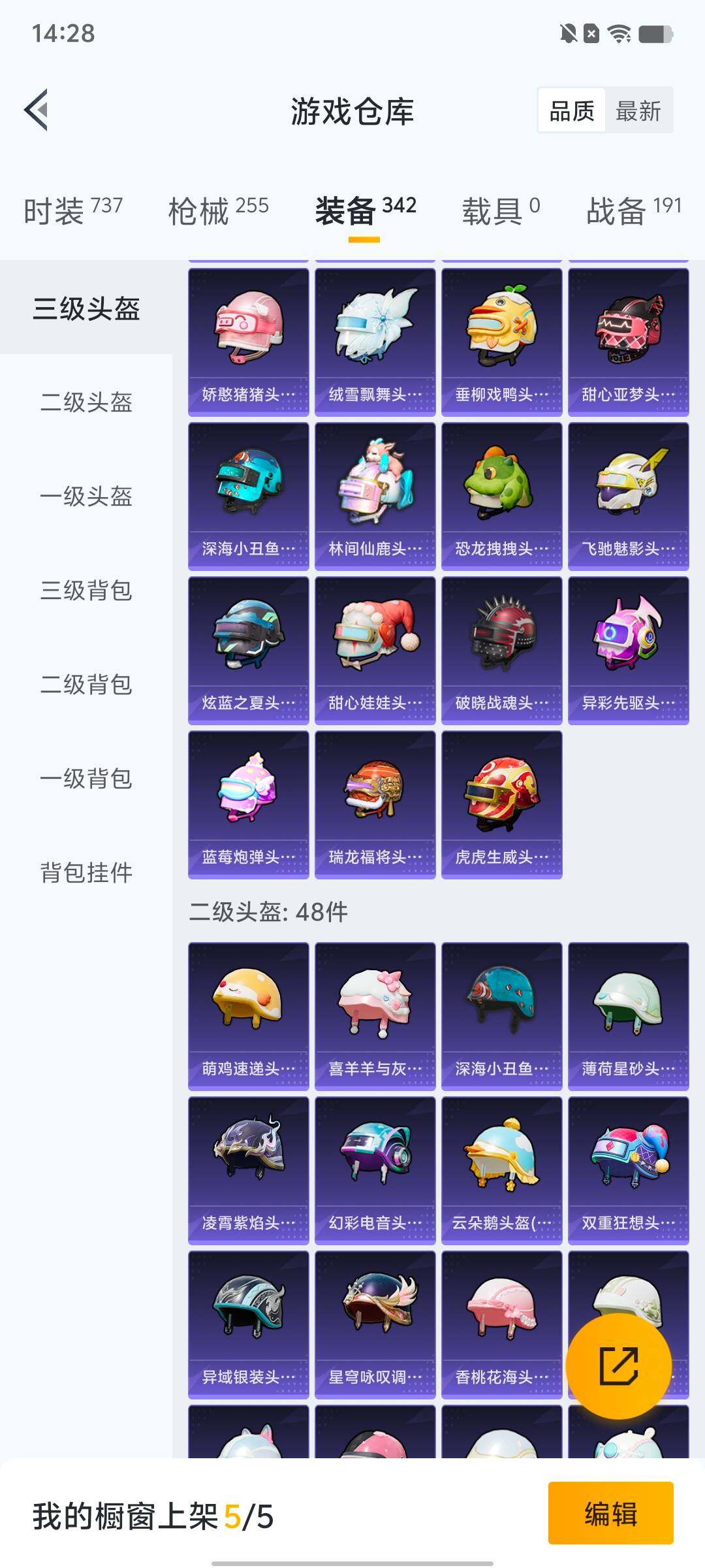 HPLX4163909和平精英账号详情图45 HPLX4163909和平精英账号详情图45