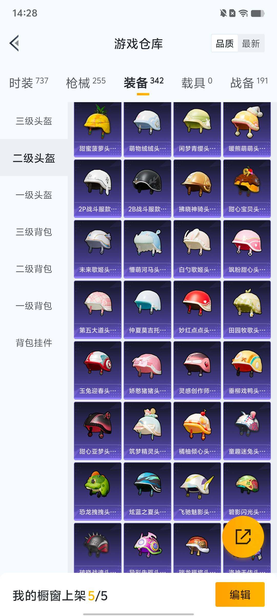 HPLX4163909和平精英账号详情图46 HPLX4163909和平精英账号详情图46