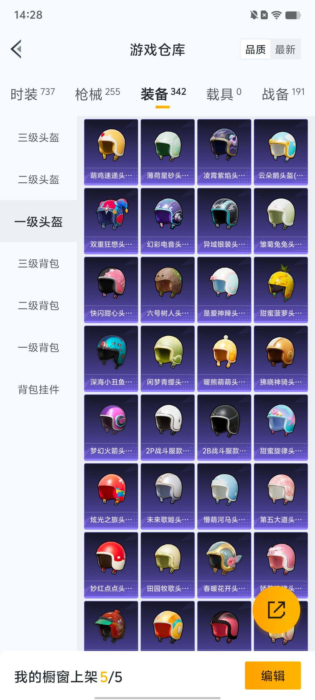 HPLX4163909和平精英账号详情图47 HPLX4163909和平精英账号详情图47