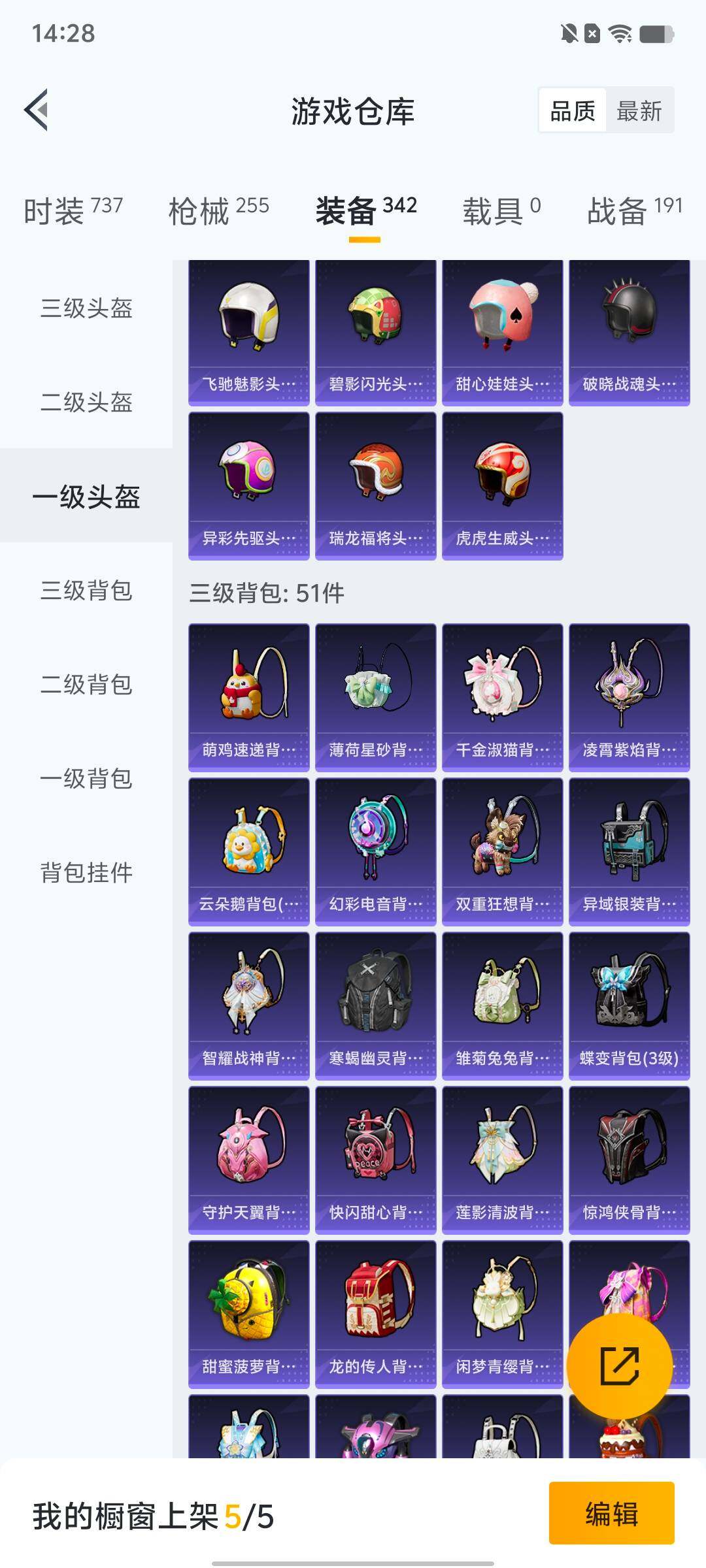 HPLX4163909和平精英账号详情图48 HPLX4163909和平精英账号详情图48