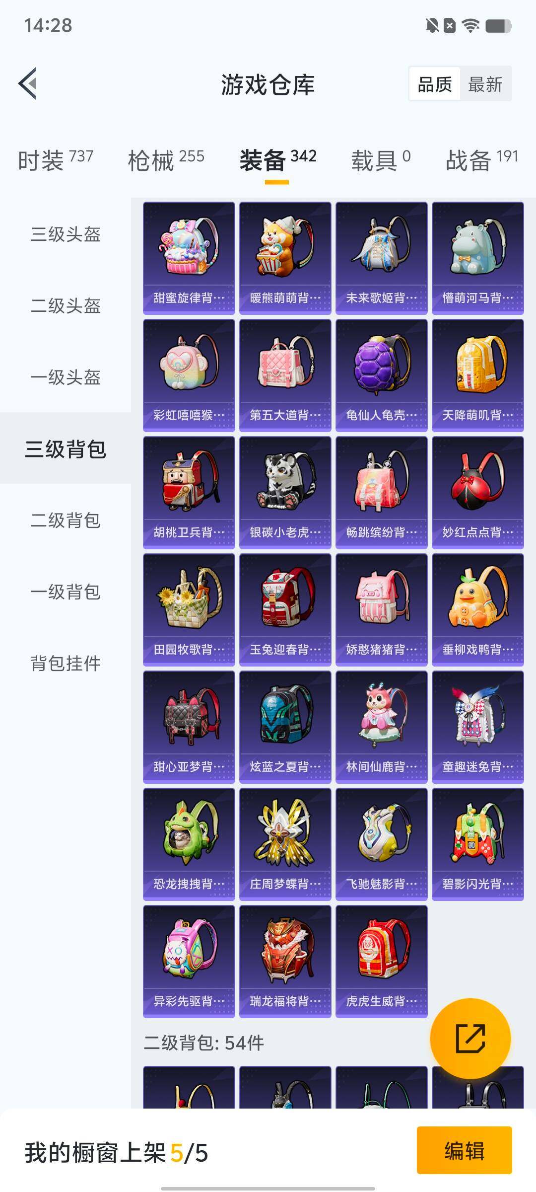 HPLX4163909和平精英账号详情图49 HPLX4163909和平精英账号详情图49