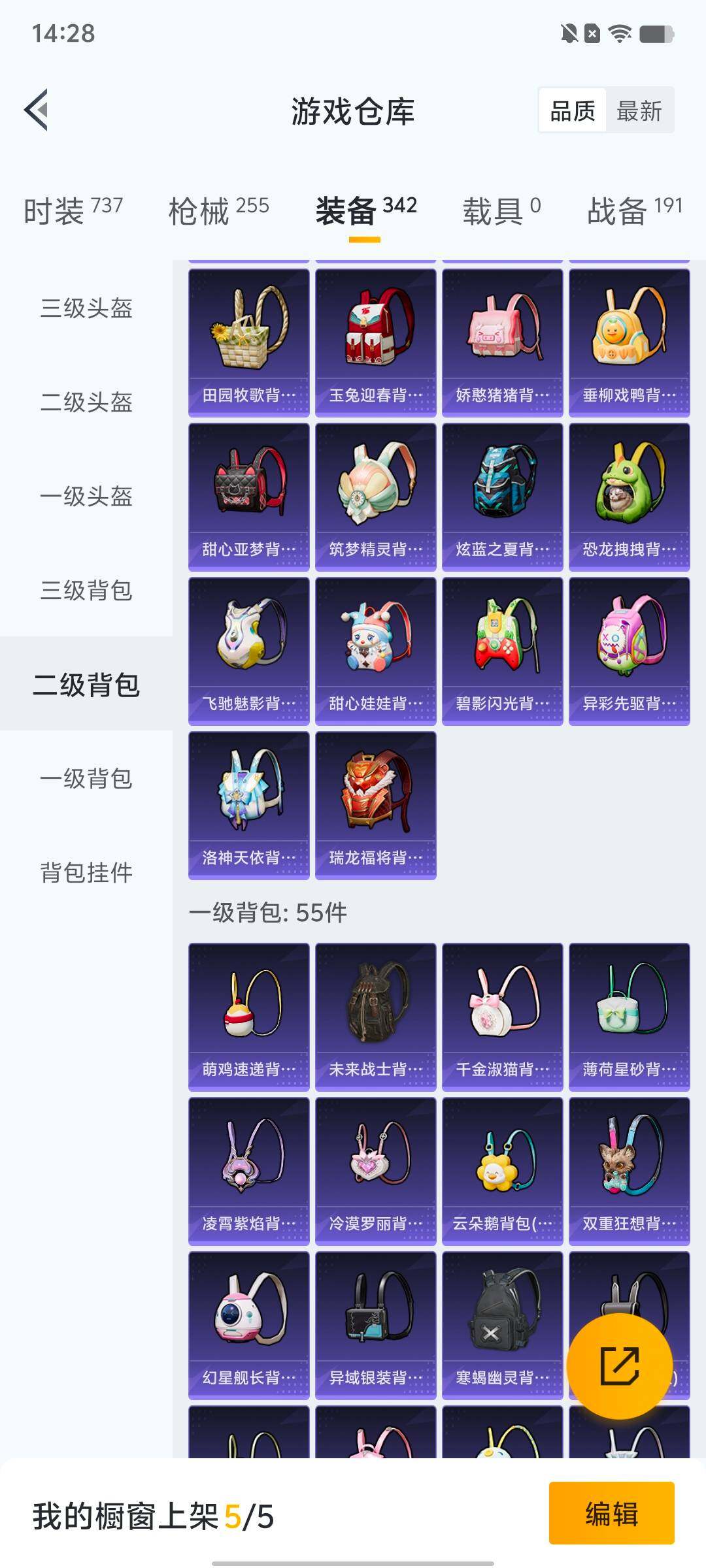 HPLX4163909和平精英账号详情图51 HPLX4163909和平精英账号详情图51