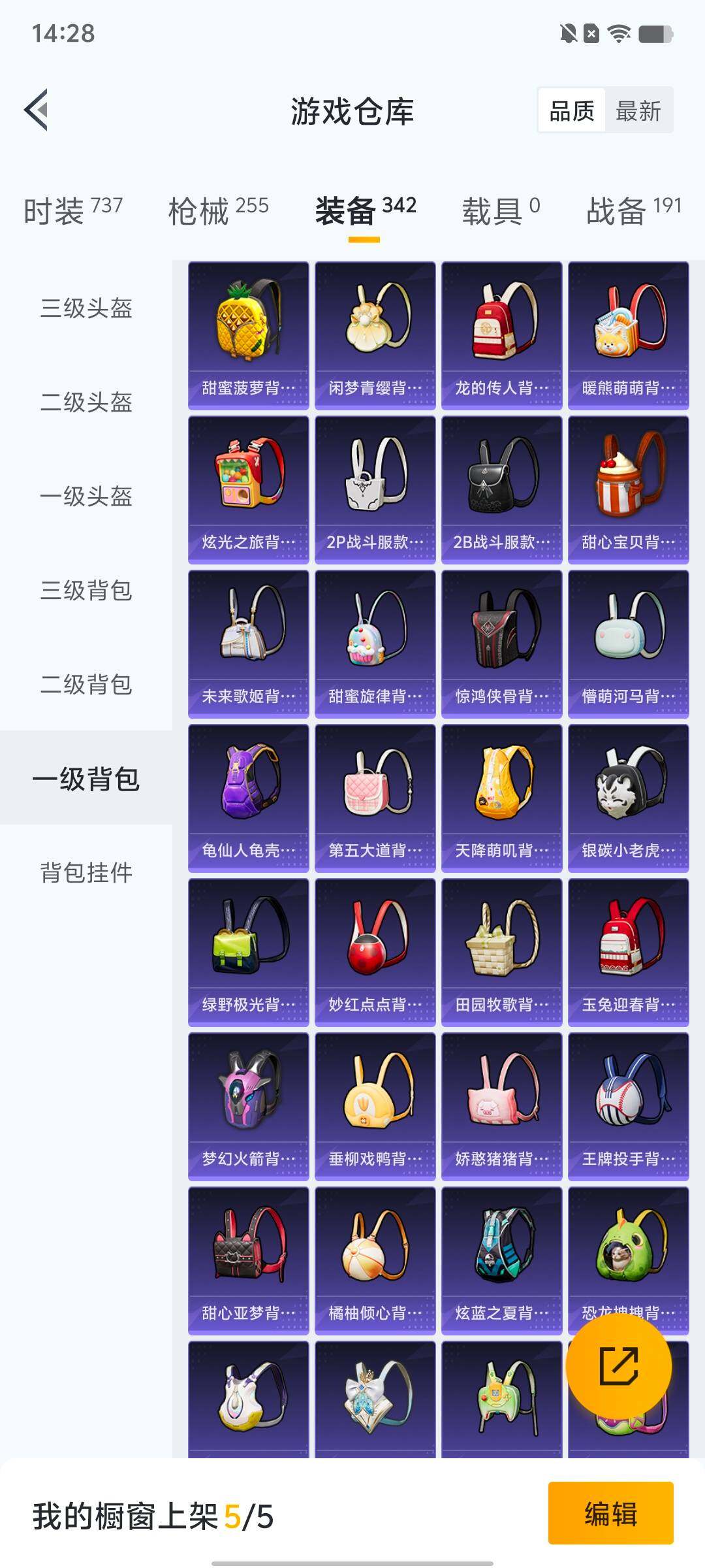 HPLX4163909和平精英账号详情图52 HPLX4163909和平精英账号详情图52