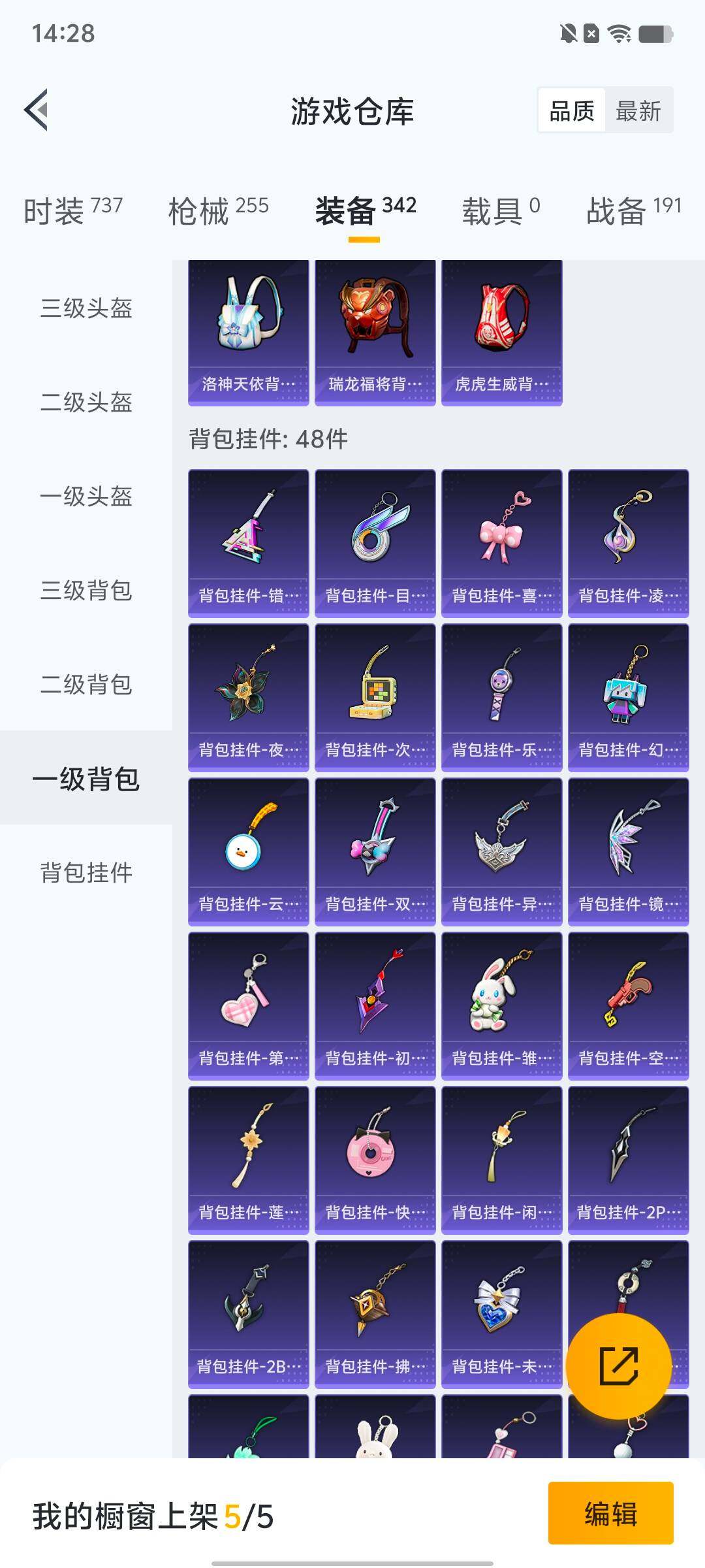 HPLX4163909和平精英账号详情图53 HPLX4163909和平精英账号详情图53