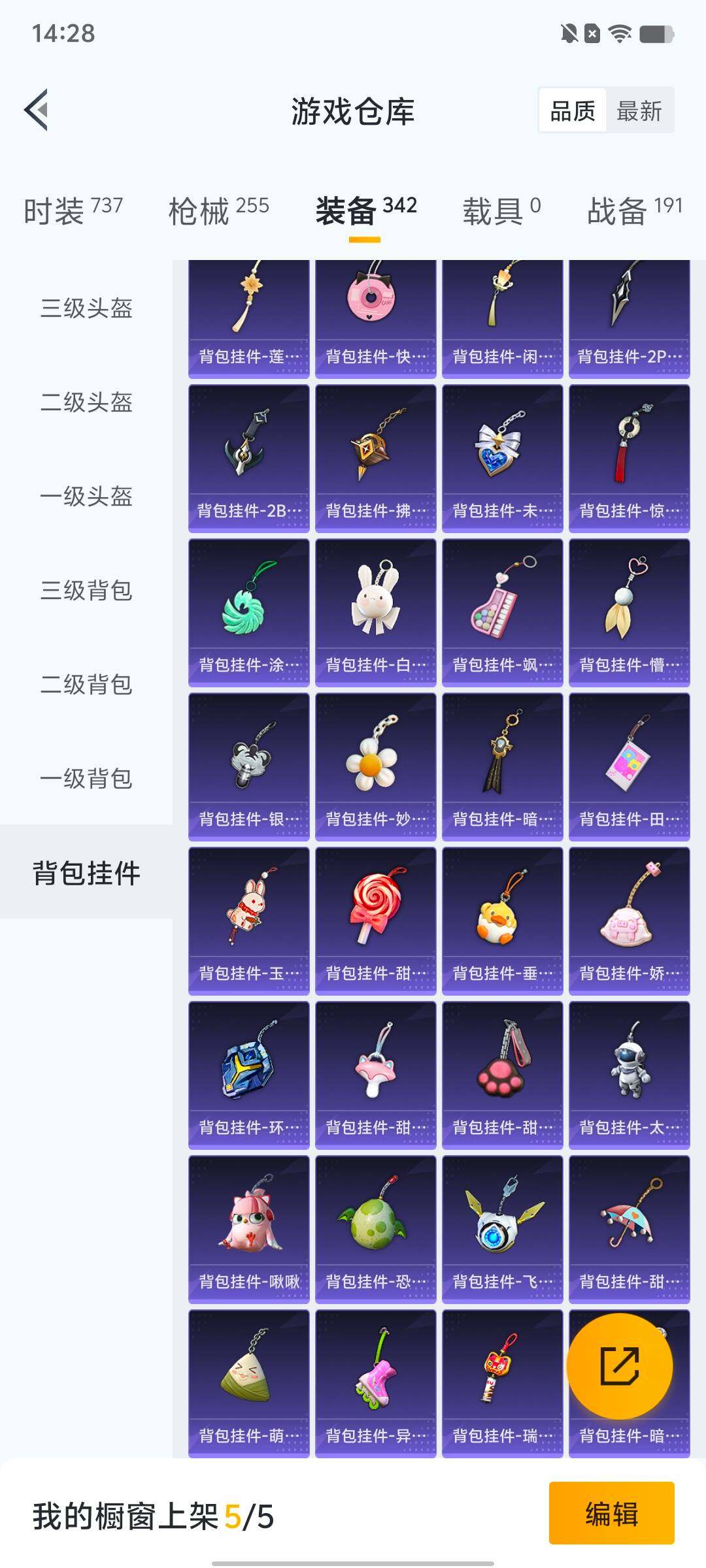 HPLX4163909和平精英账号详情图54 HPLX4163909和平精英账号详情图54