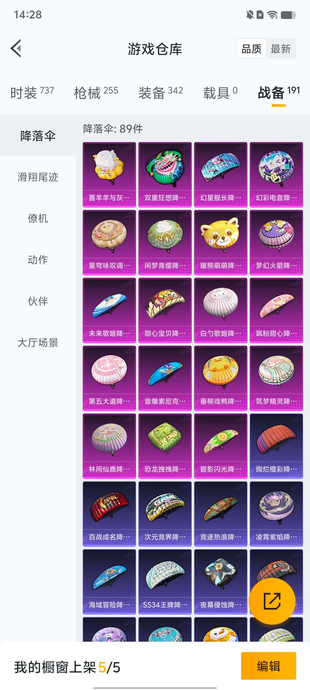 HPLX4163909和平精英账号详情图55 HPLX4163909和平精英账号详情图55