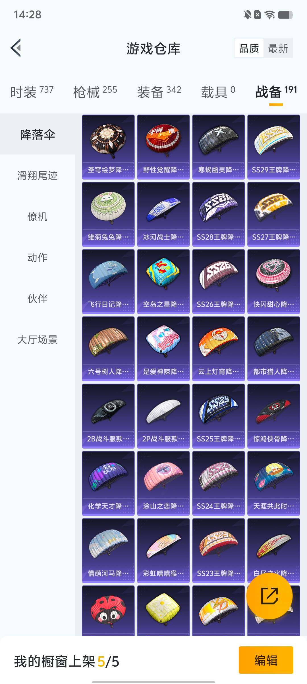 HPLX4163909和平精英账号详情图56 HPLX4163909和平精英账号详情图56