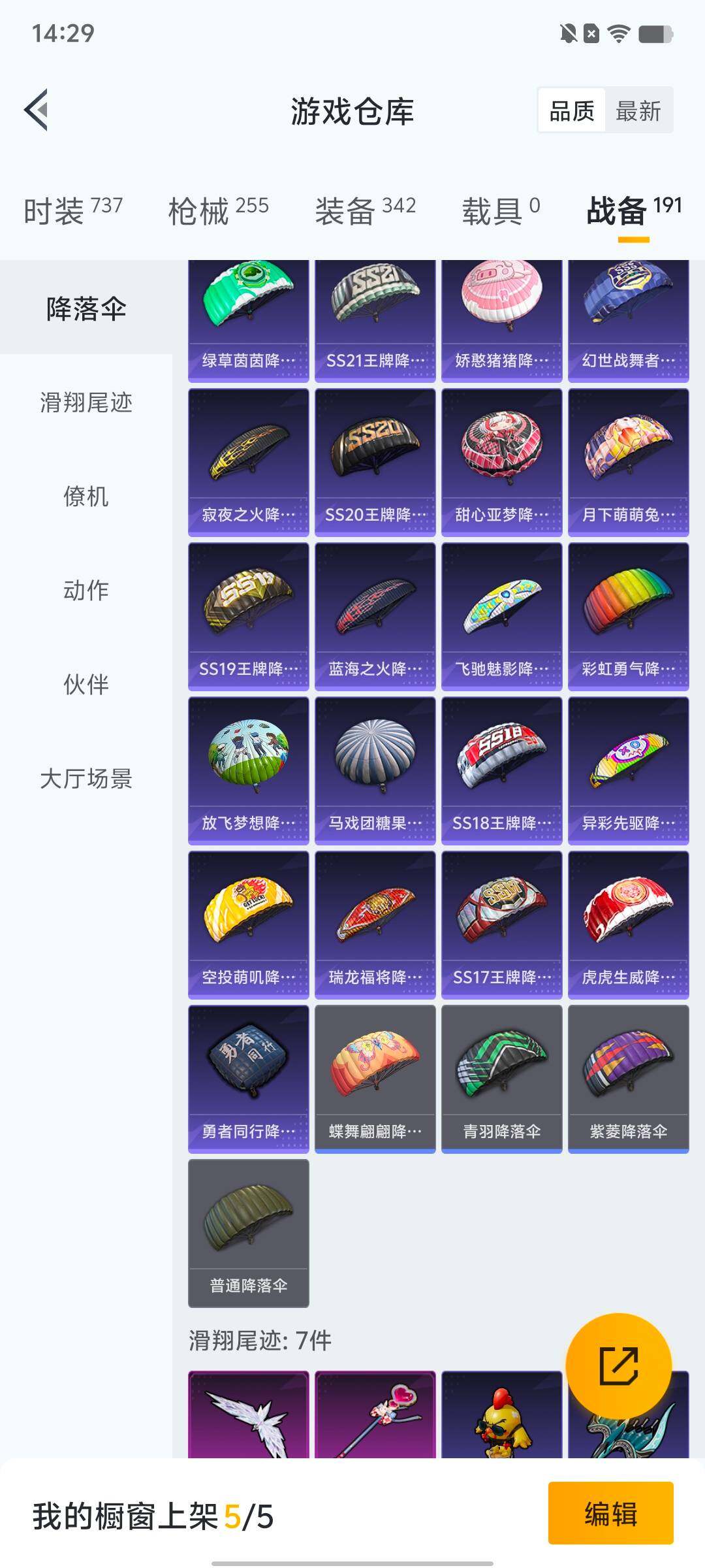 HPLX4163909和平精英账号详情图57 HPLX4163909和平精英账号详情图57