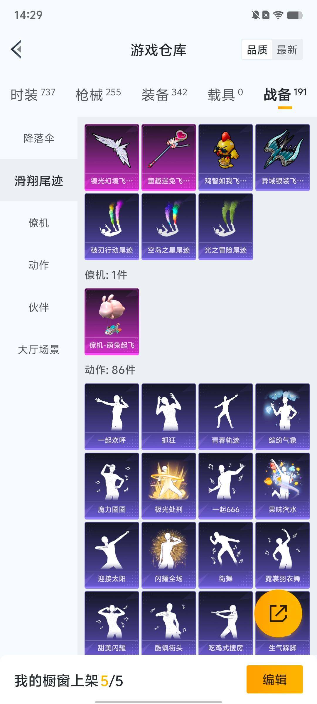 HPLX4163909和平精英账号详情图58 HPLX4163909和平精英账号详情图58