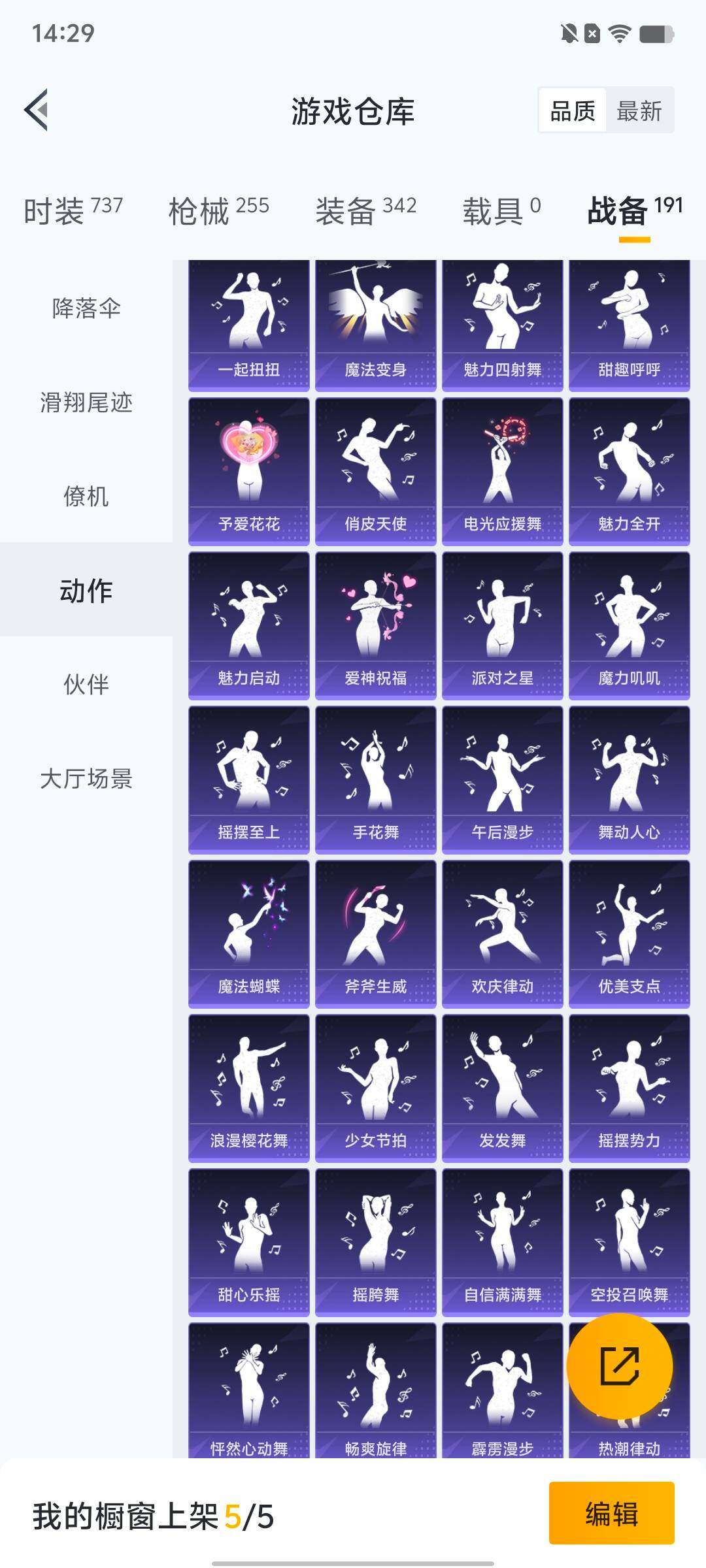 HPLX4163909和平精英账号详情图59 HPLX4163909和平精英账号详情图59