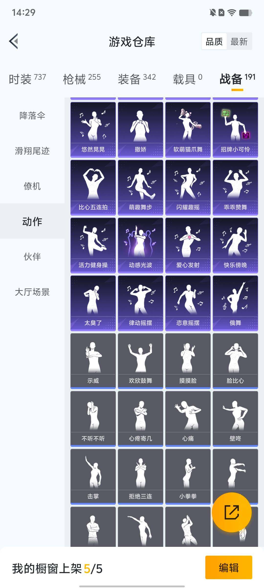 HPLX4163909和平精英账号详情图60 HPLX4163909和平精英账号详情图60