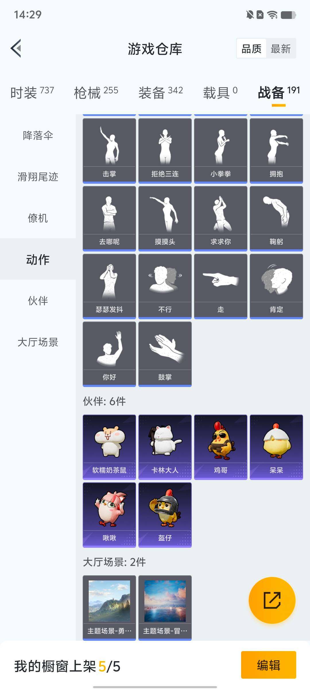 HPLX4163909和平精英账号详情图61 HPLX4163909和平精英账号详情图61