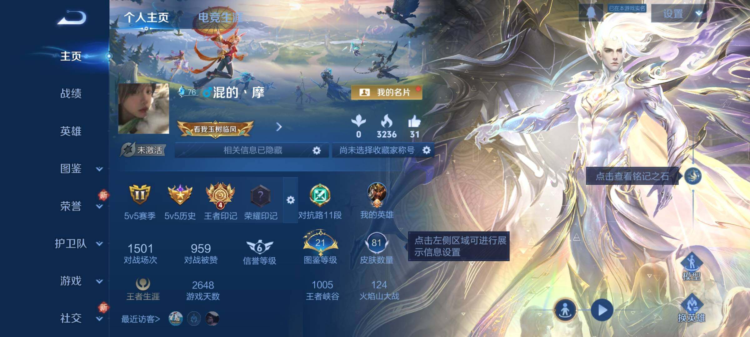 WZCMY3371133王者荣耀账号详情图2