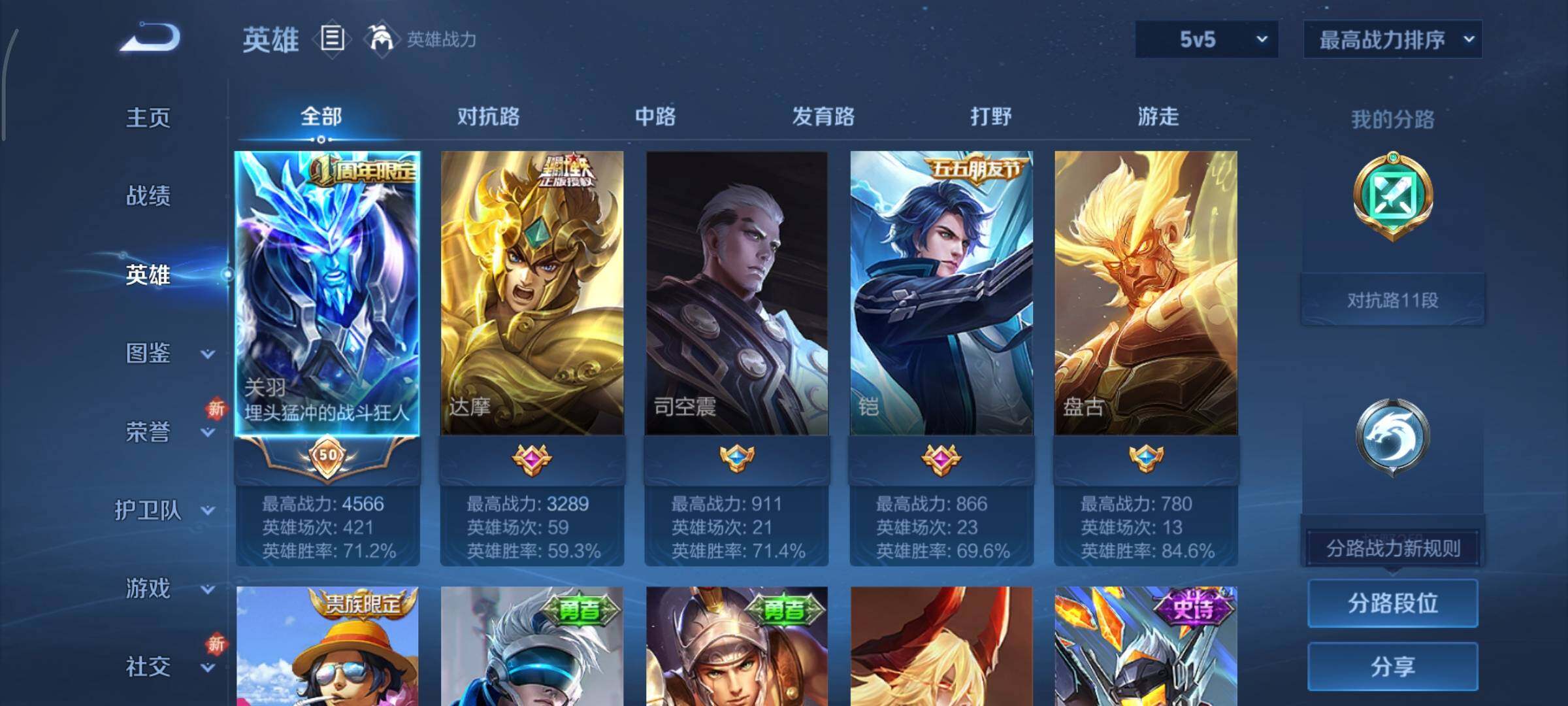 WZCMY3371133王者荣耀账号详情图3