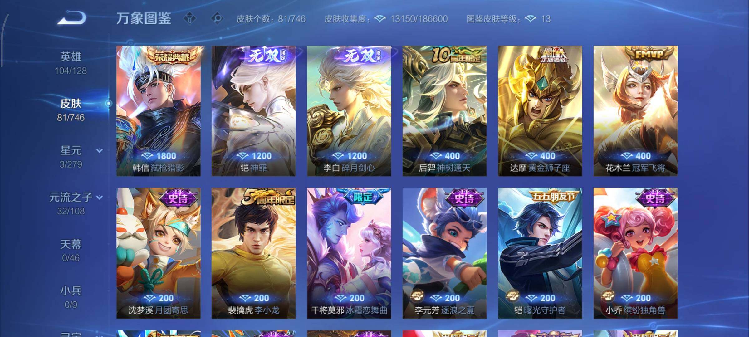 WZCMY3371133王者荣耀账号详情图6