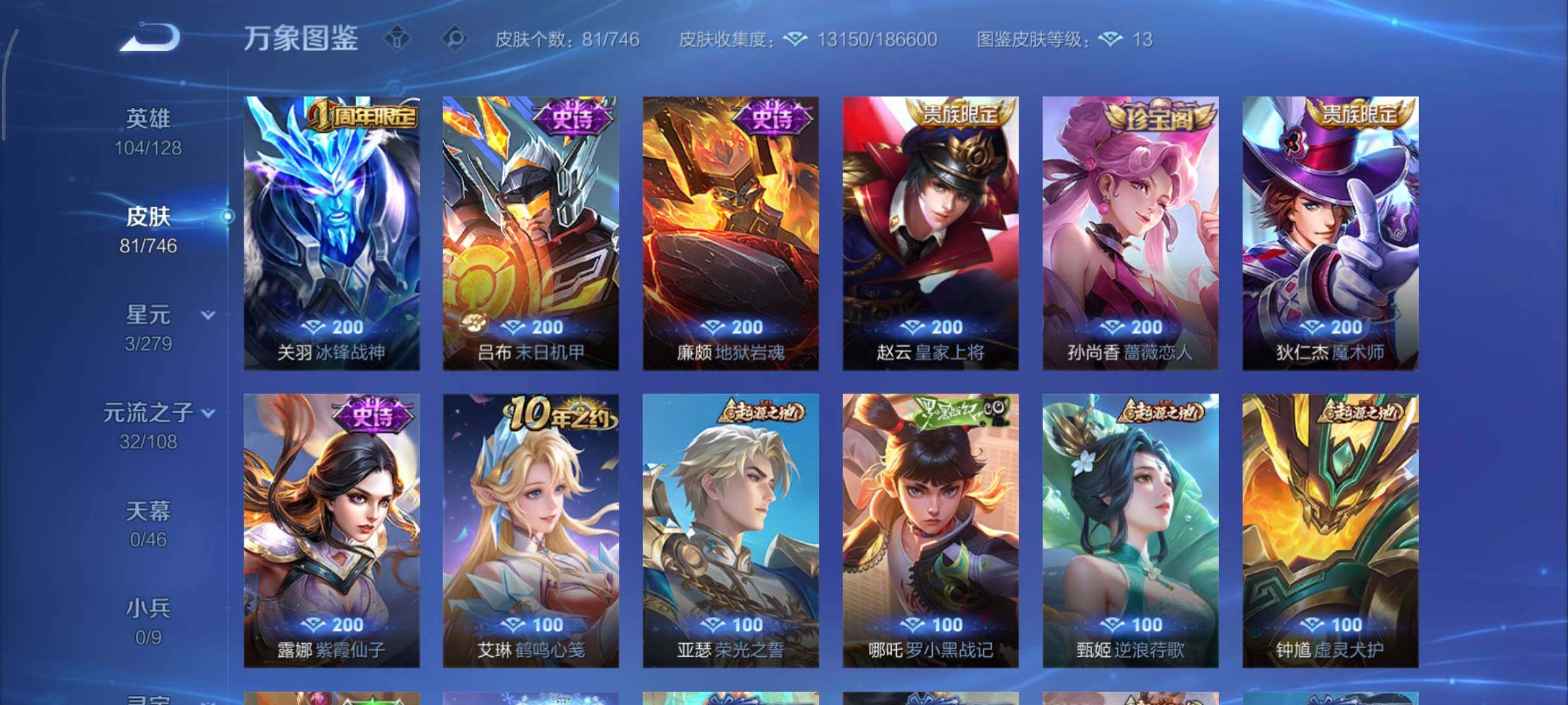 WZCMY3371133王者荣耀账号详情图7