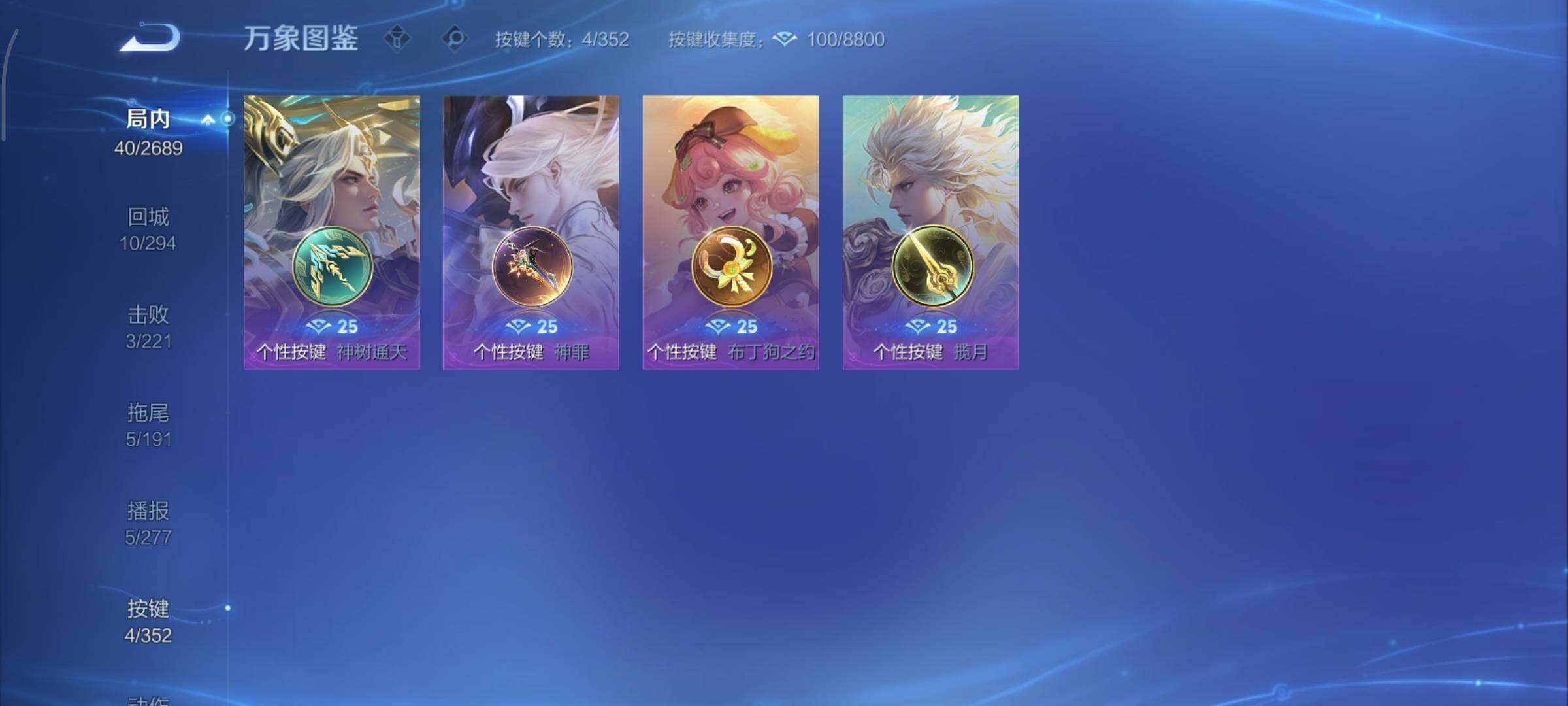 WZCMY3371133王者荣耀账号详情图8