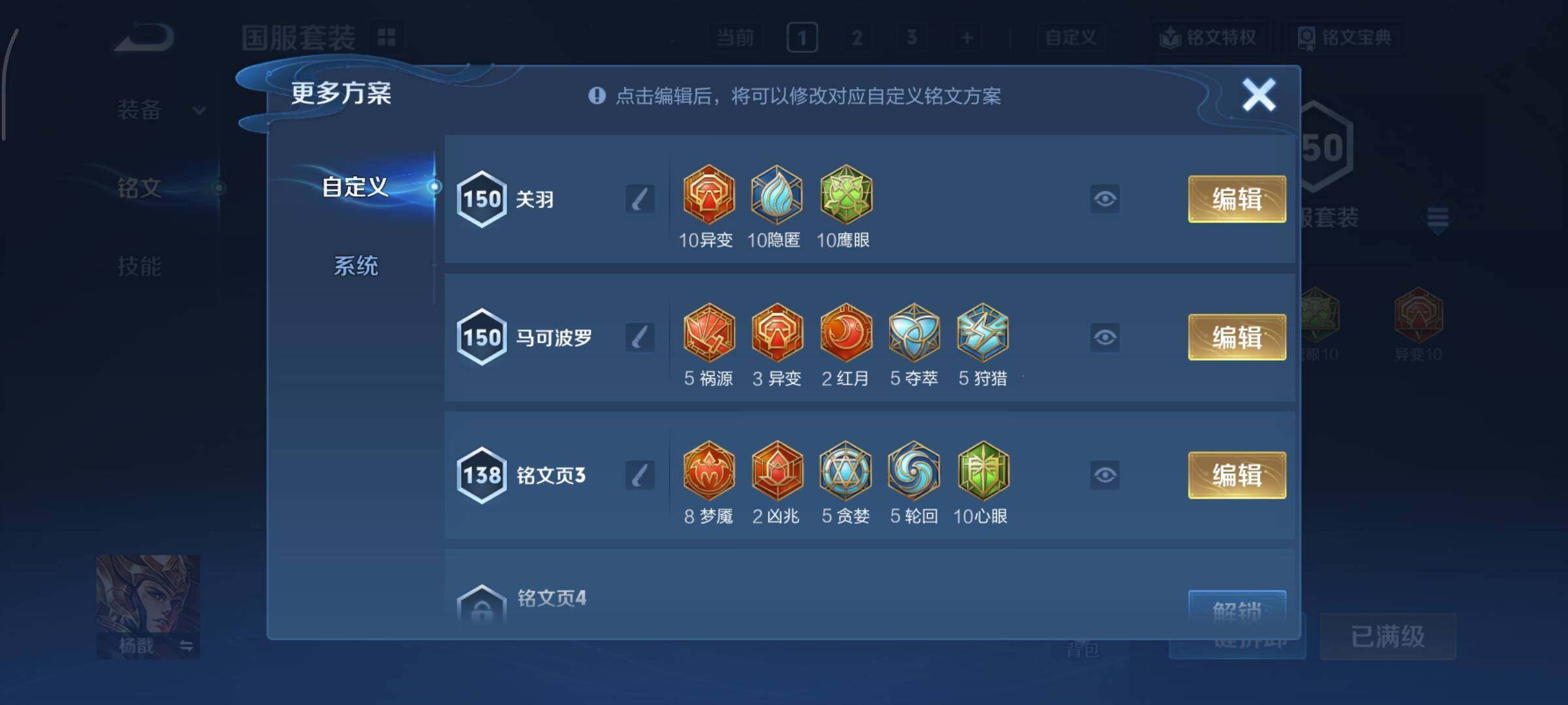 WZCMY3371133王者荣耀账号详情图9