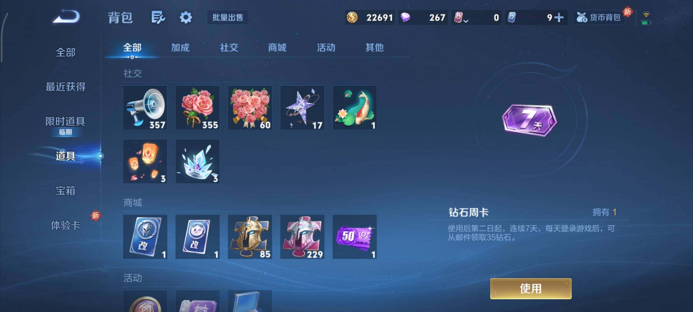 WZCMY3371133王者荣耀账号详情图10