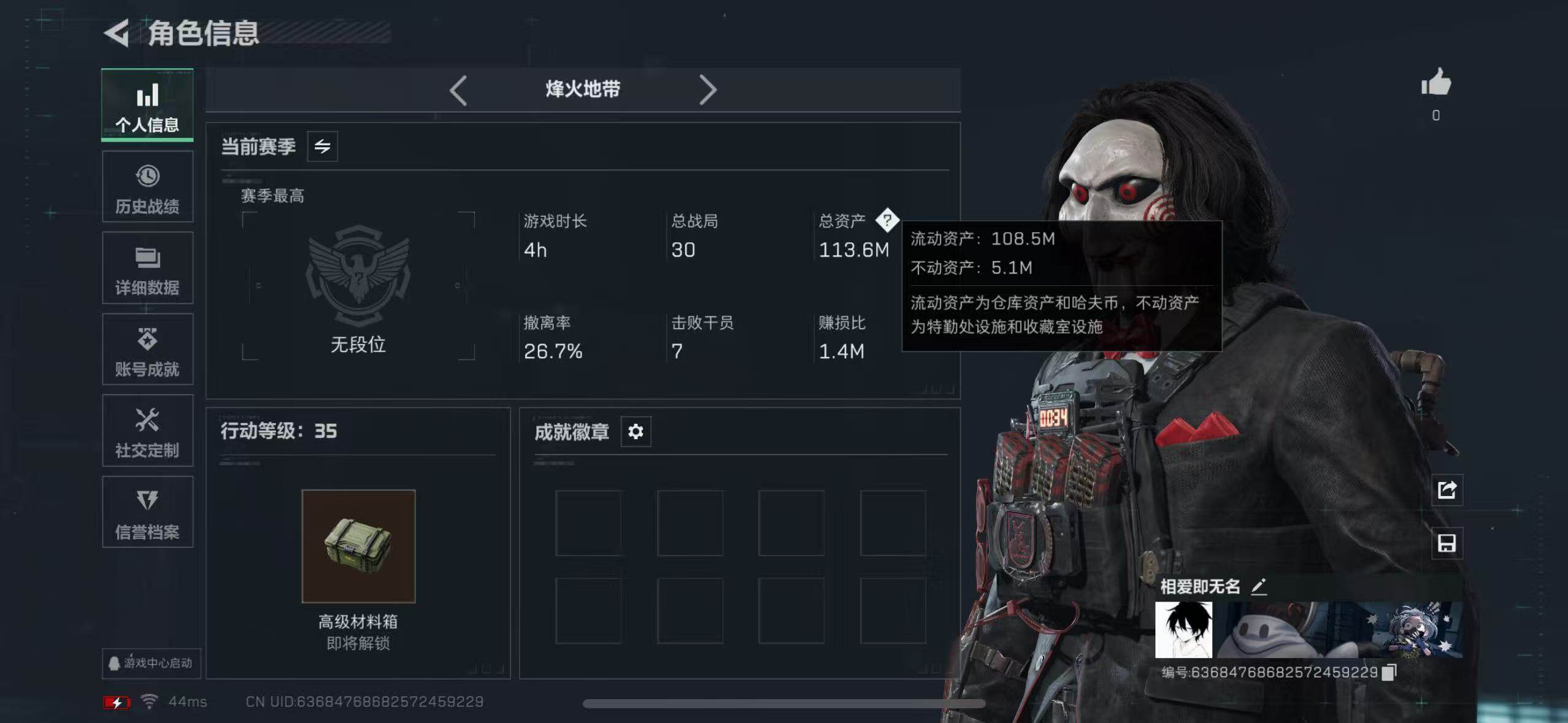 SJZCMW365426三角洲行动账号详情图2