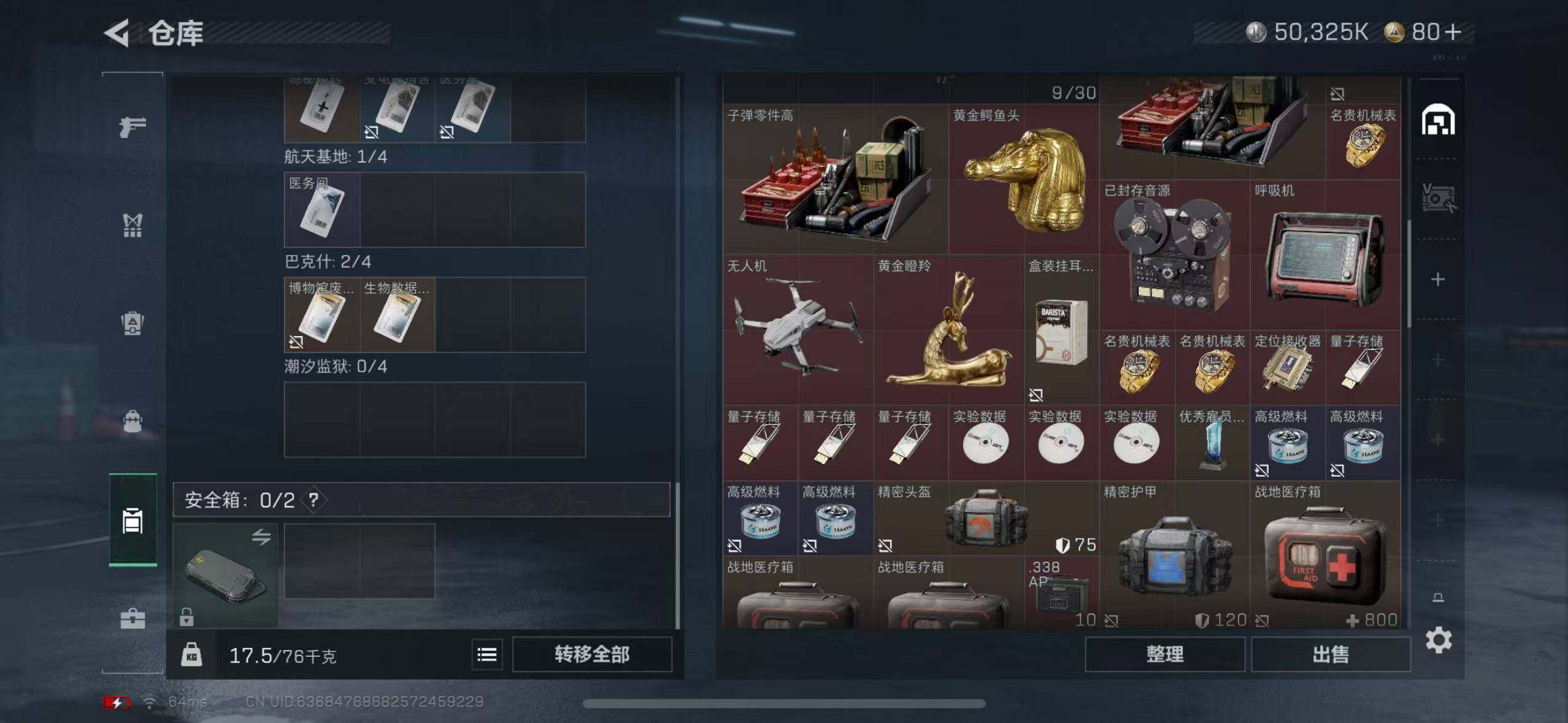 SJZCMW365426三角洲行动账号详情图4