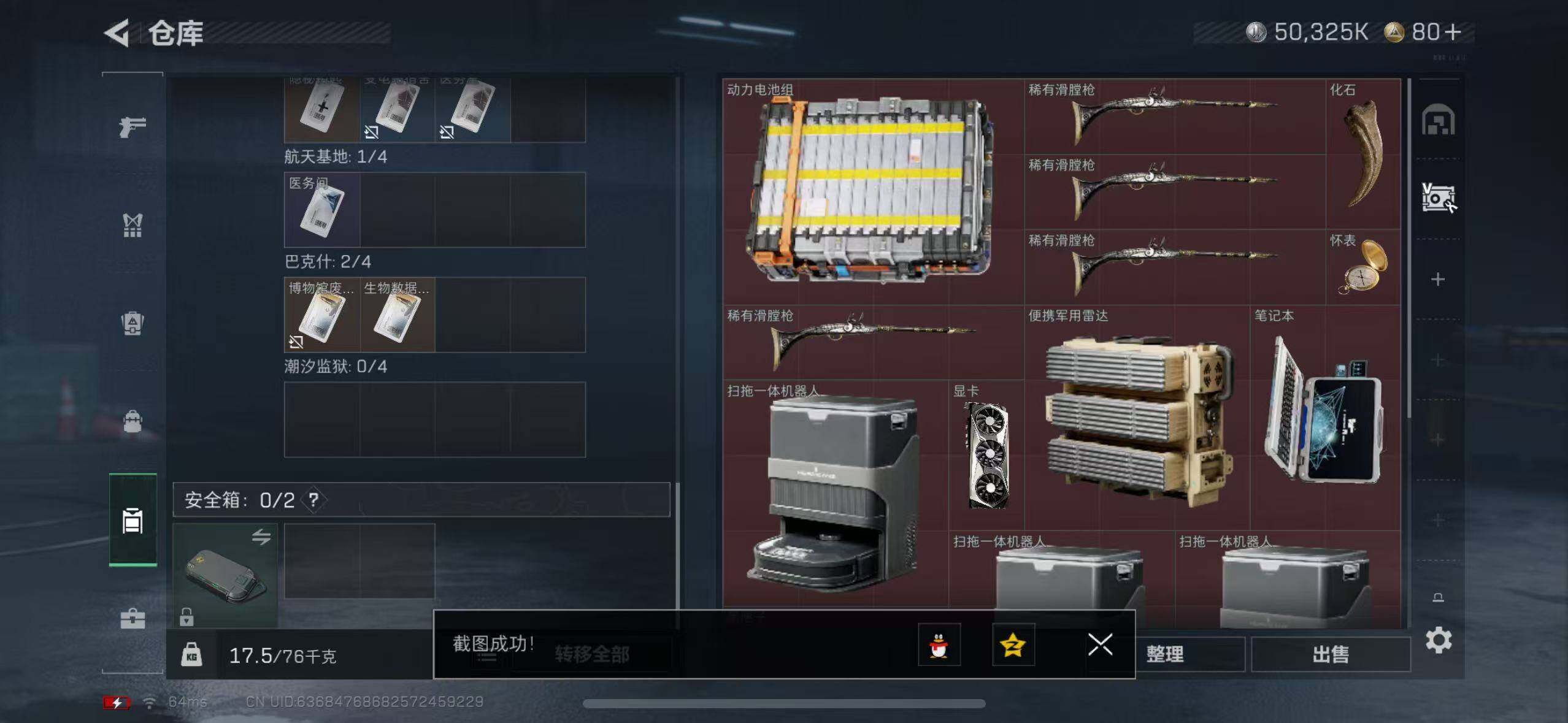 SJZCMW365426三角洲行动账号详情图5