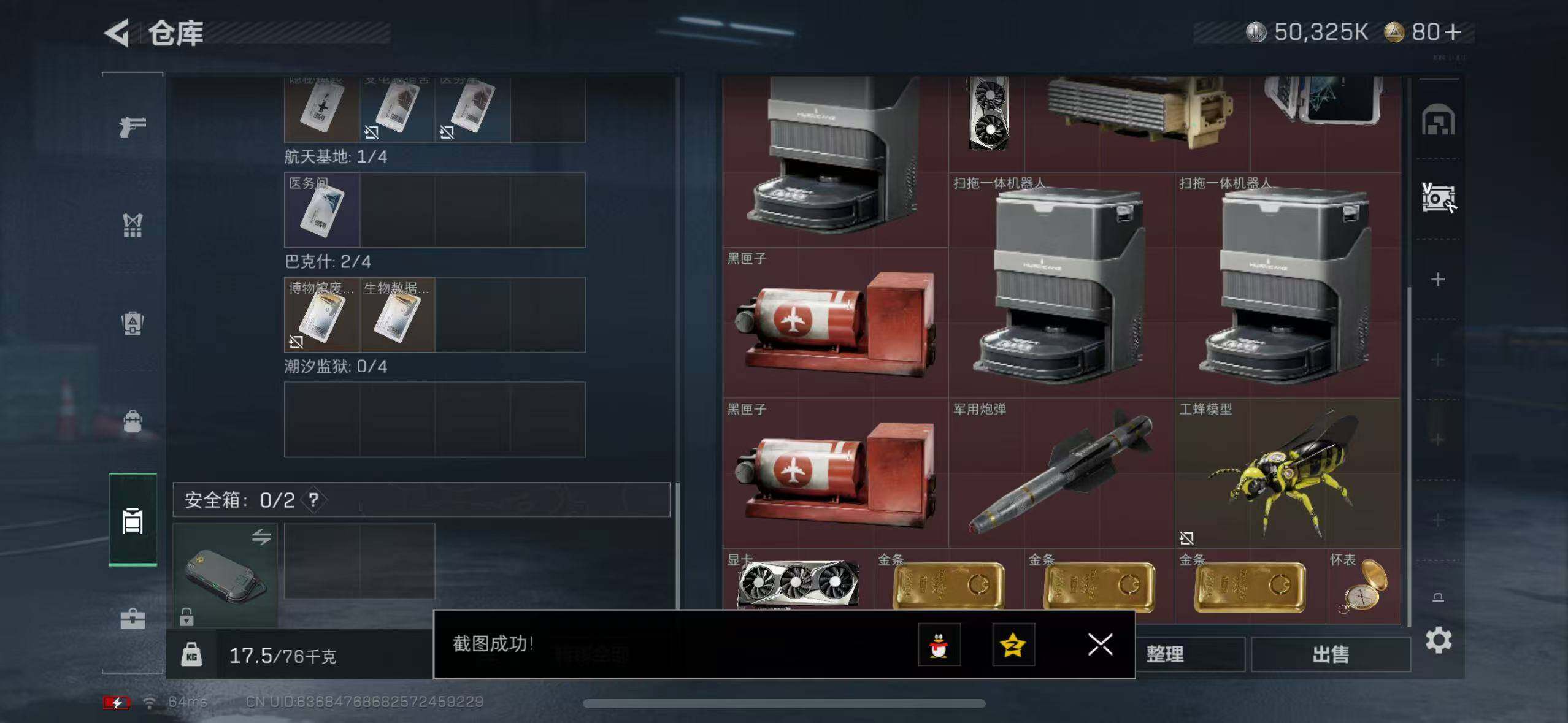 SJZCMW365426三角洲行动账号详情图6