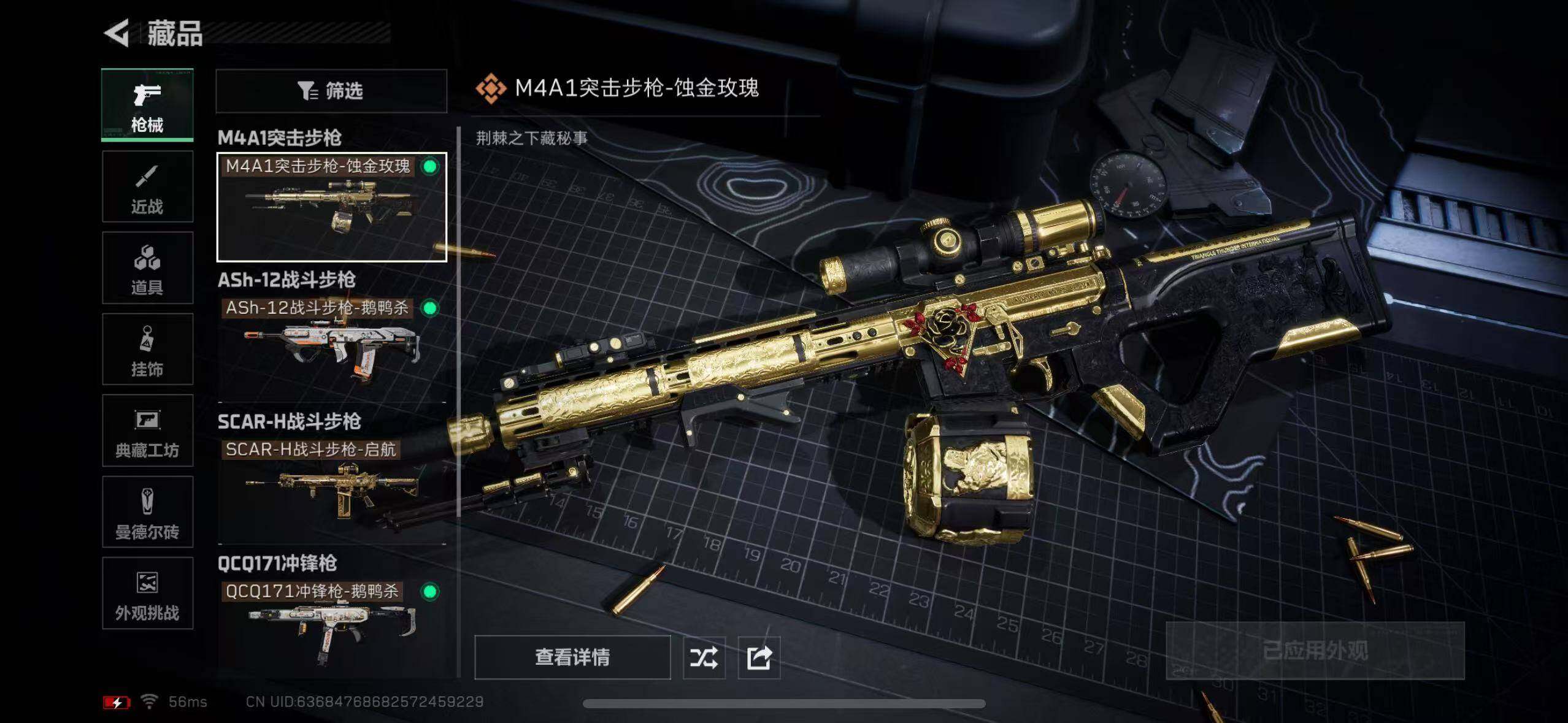 SJZCMW365426三角洲行动账号详情图9