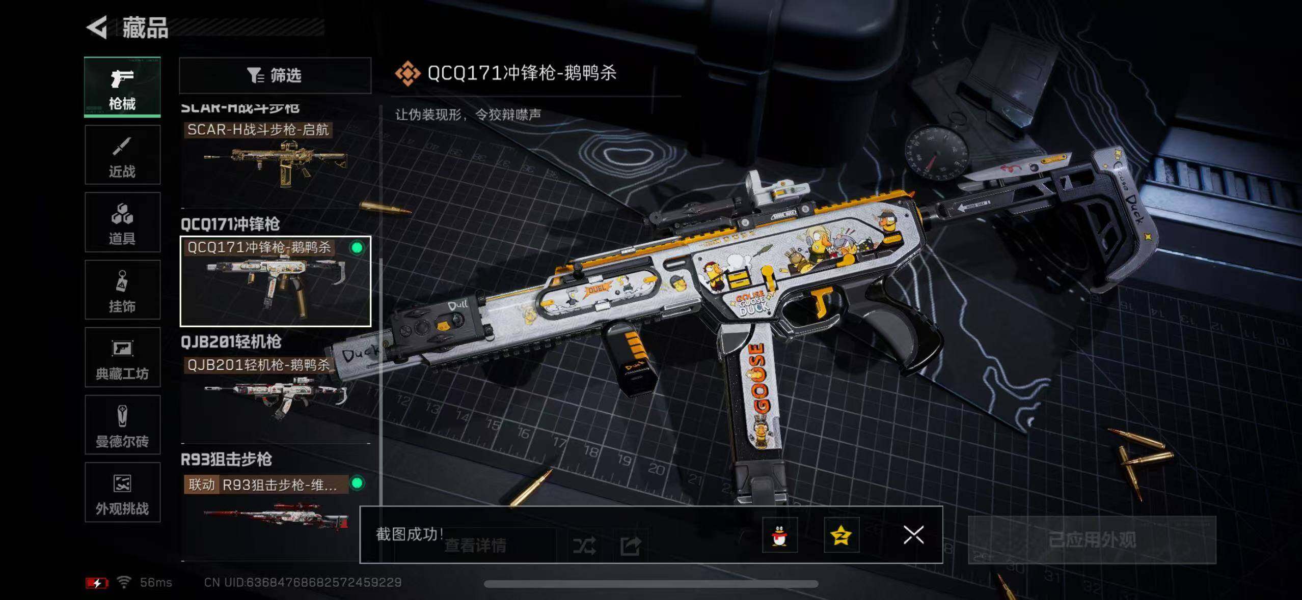 SJZCMW365426三角洲行动账号详情图10