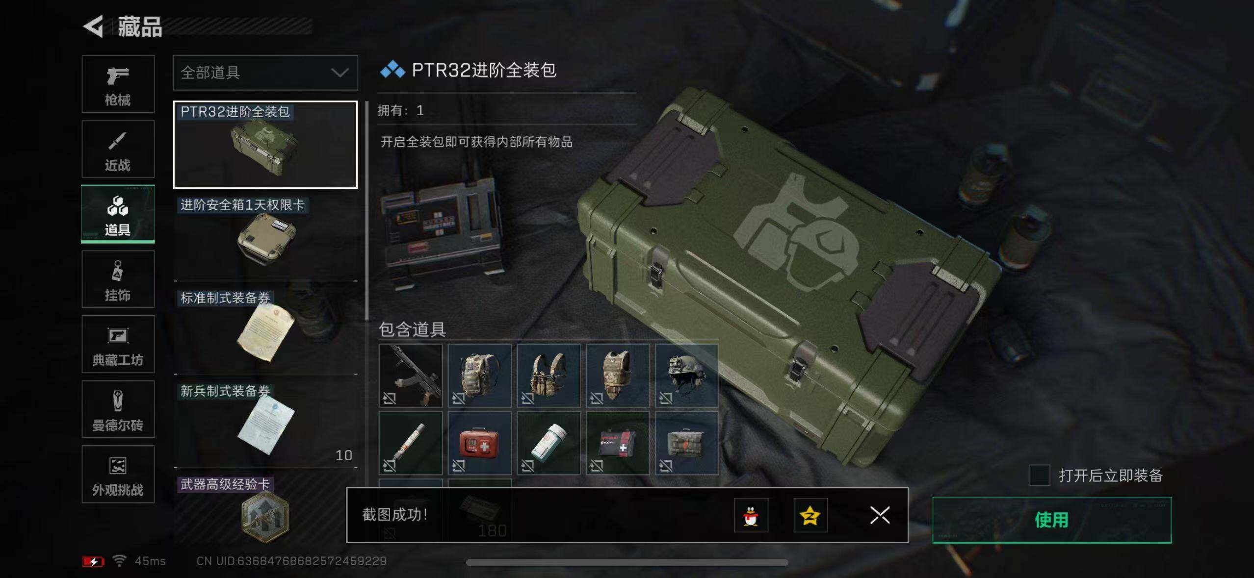 SJZCMW365426三角洲行动账号详情图11