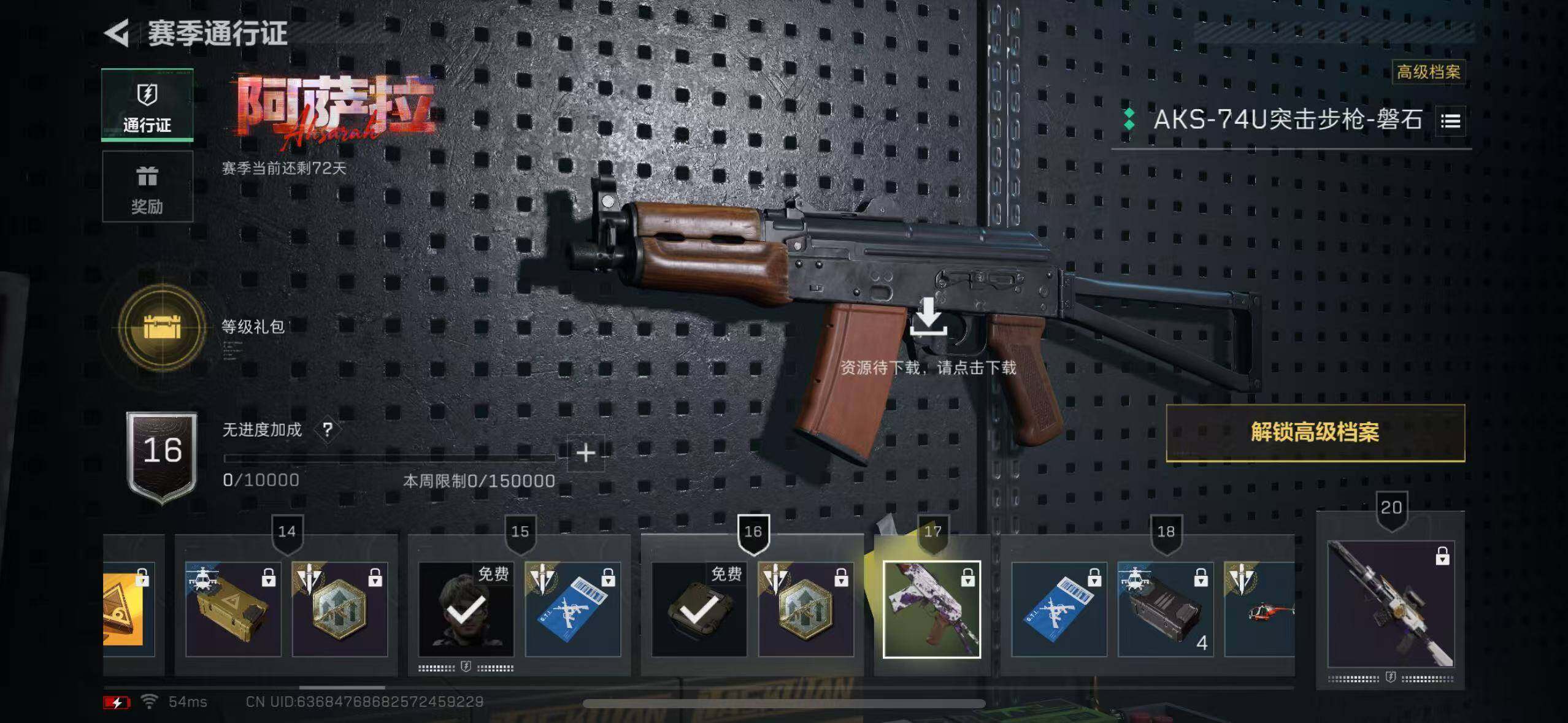 SJZCMW365426三角洲行动账号详情图13