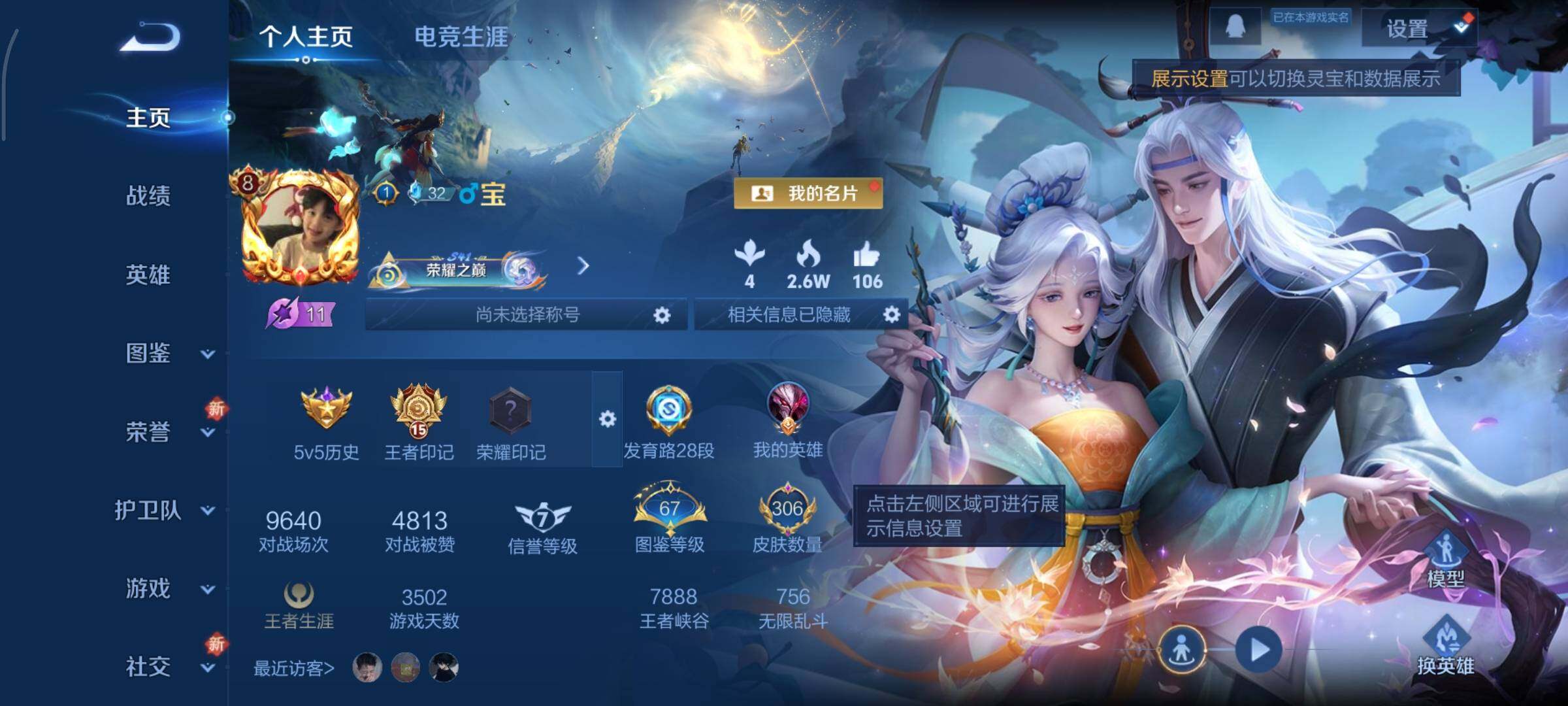 WZCMY3372937王者荣耀账号详情图2